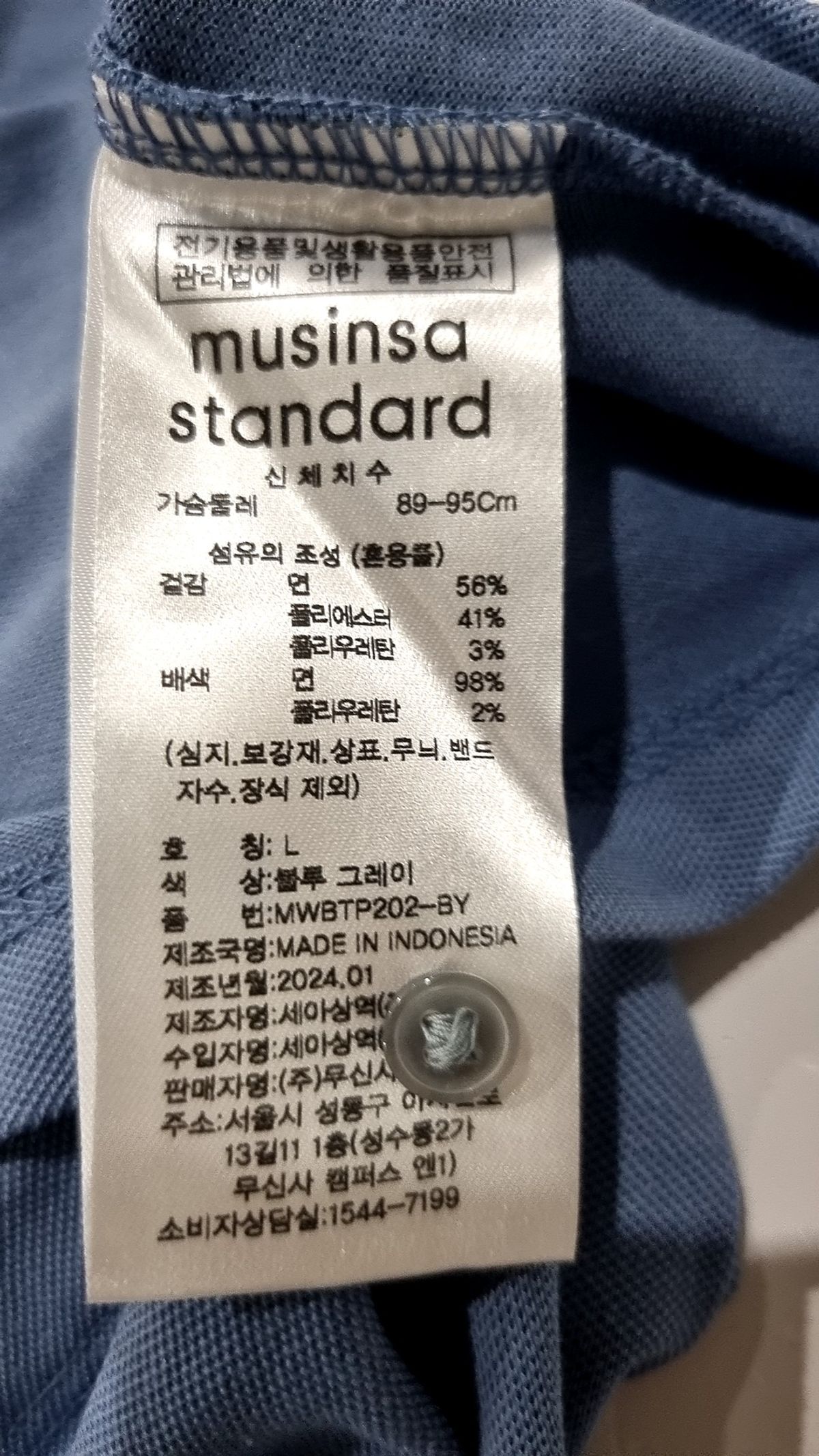 무신사 스탠다드(MUSINSA STANDARD) 피케/카라 티셔츠 L