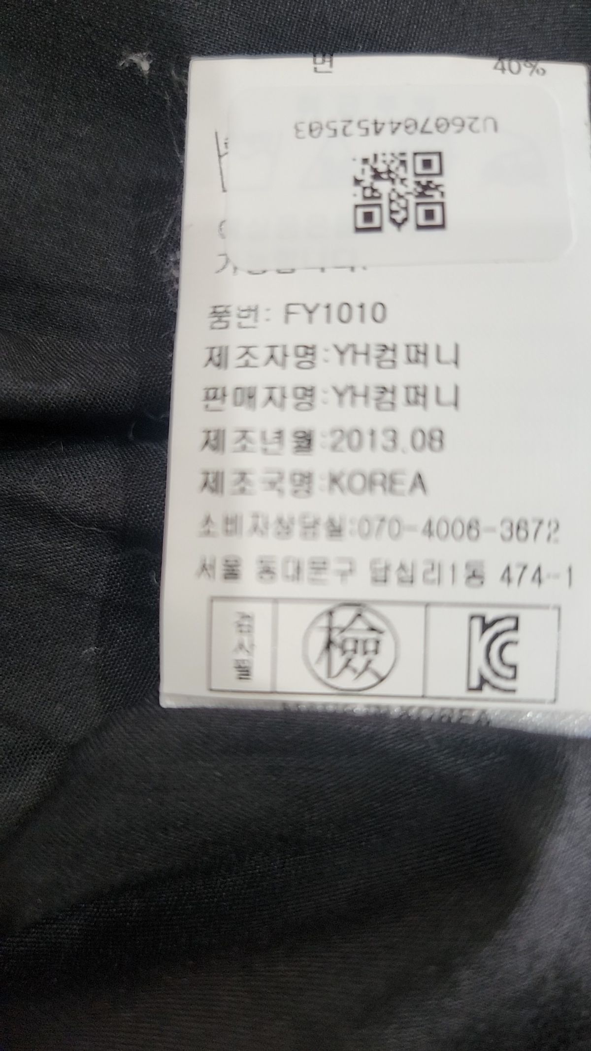 플루크(FLUKE) 사파리/헌팅 재킷 L