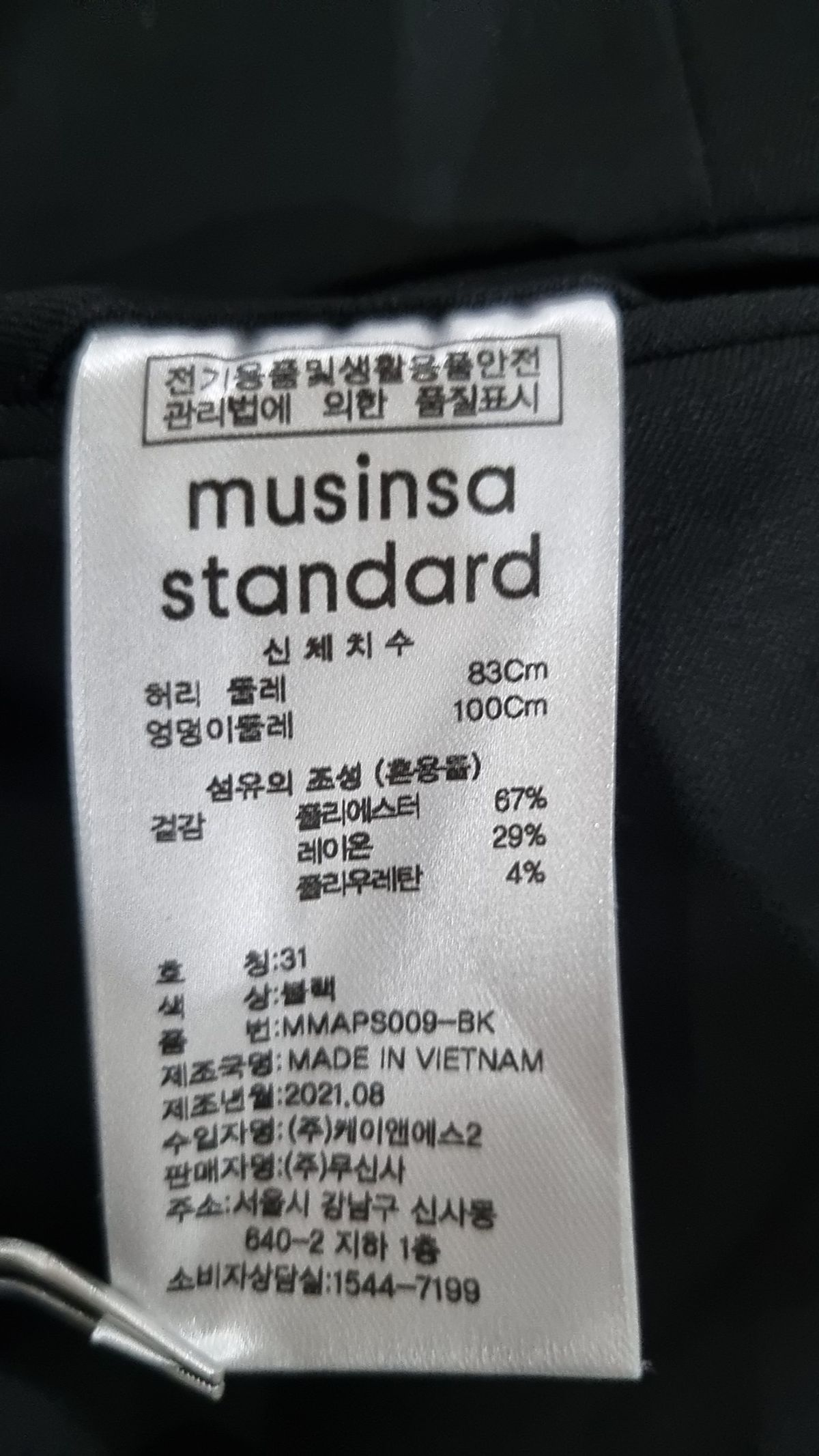 무신사 스탠다드(MUSINSA STANDARD) 슈트 팬츠/슬랙스 31