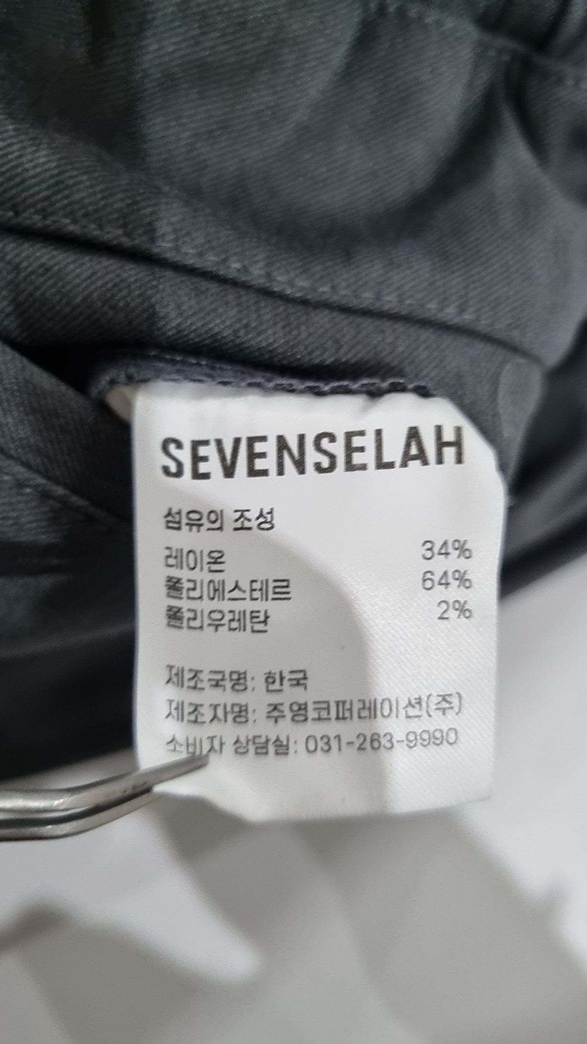 세븐셀라(SEVENSELAH) 조거 팬츠 32