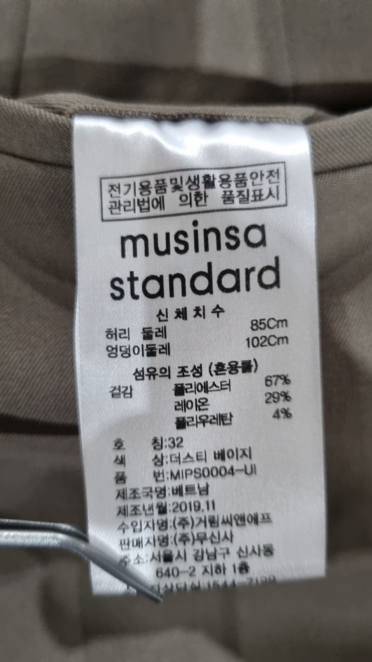 무신사 스탠다드(MUSINSA STANDARD) 슈트 팬츠/슬랙스 32