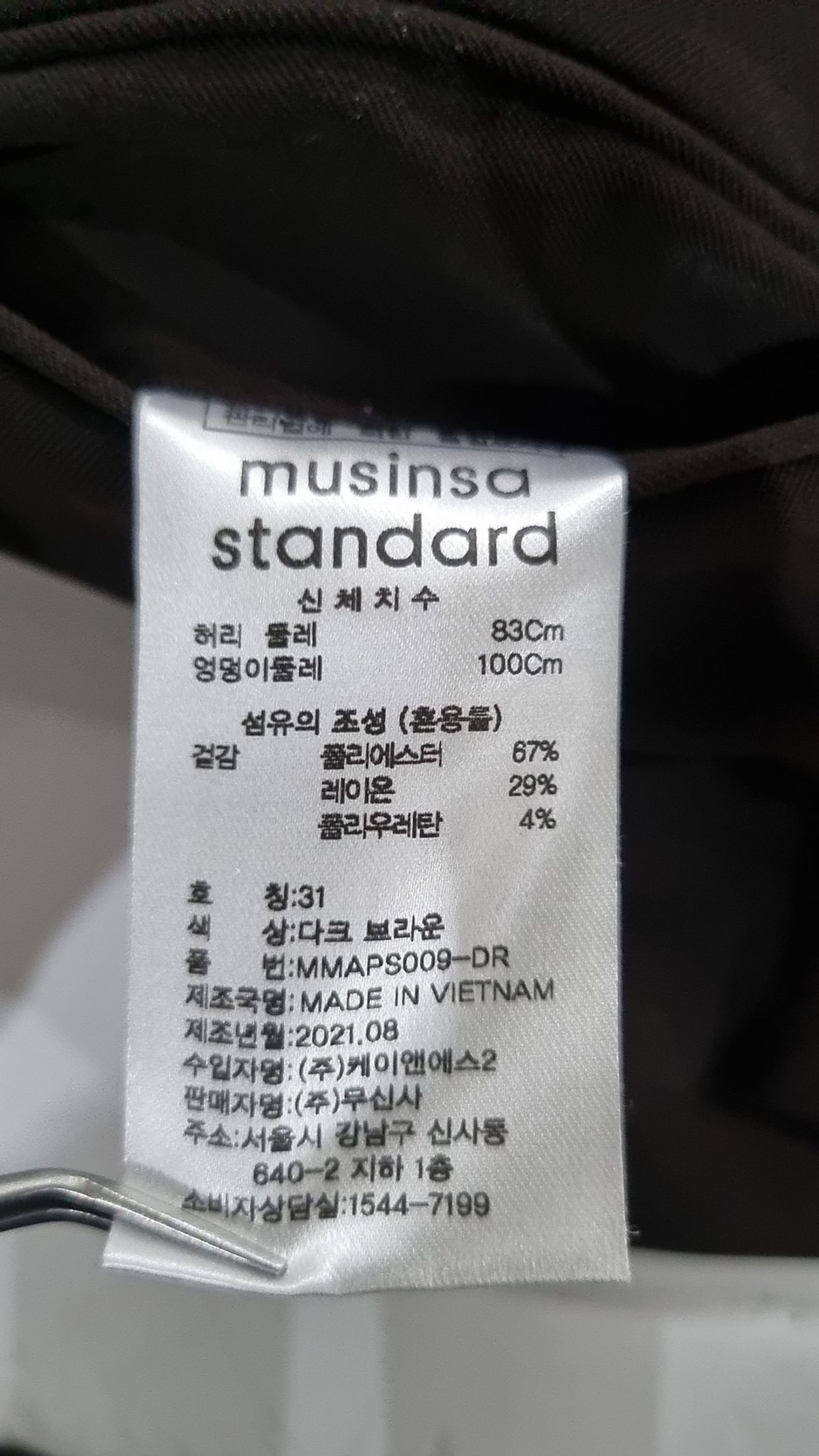 무신사 스탠다드(MUSINSA STANDARD) 슈트 팬츠/슬랙스 31
