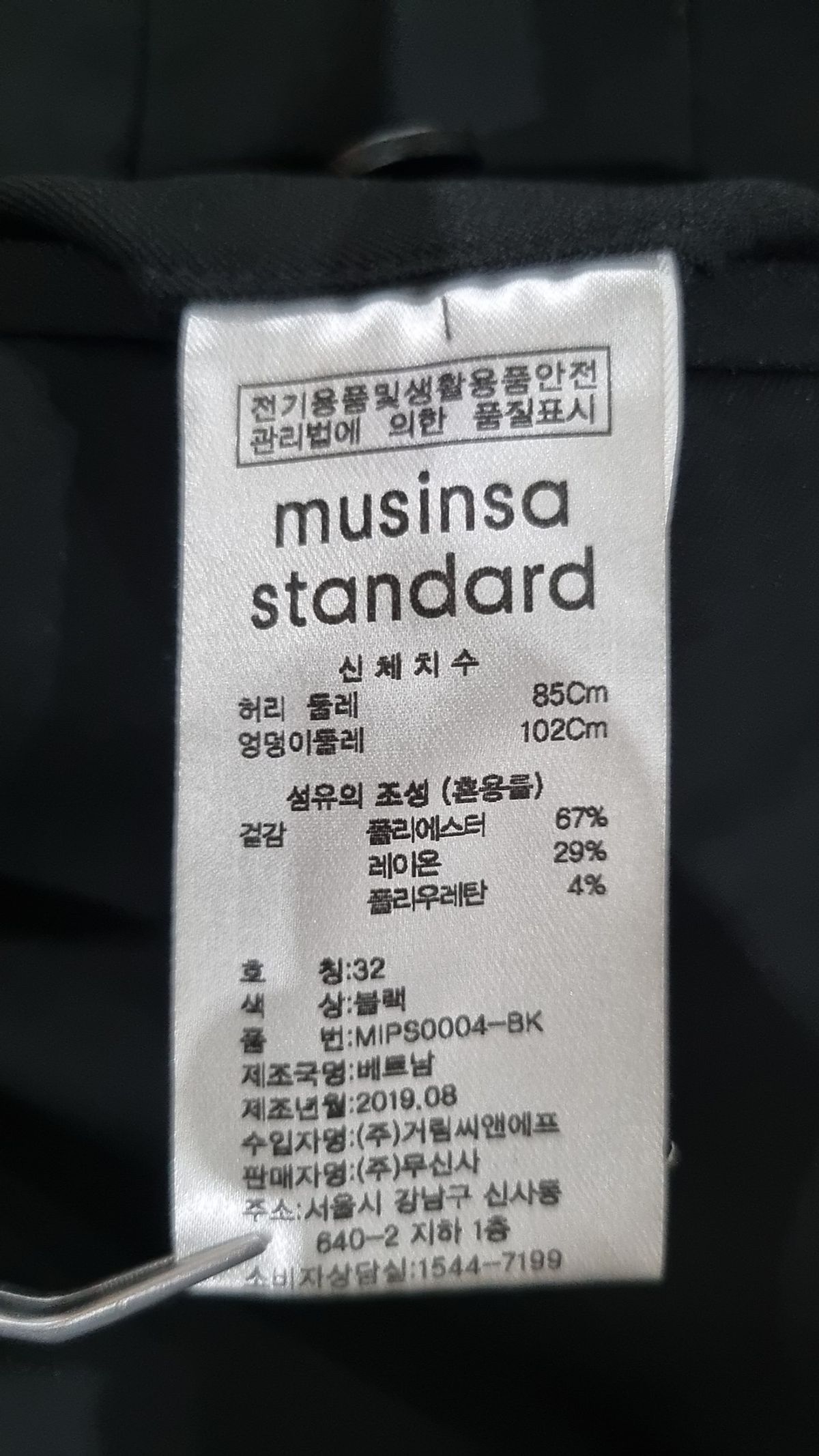 무신사 스탠다드(MUSINSA STANDARD) 슈트 팬츠/슬랙스 32
