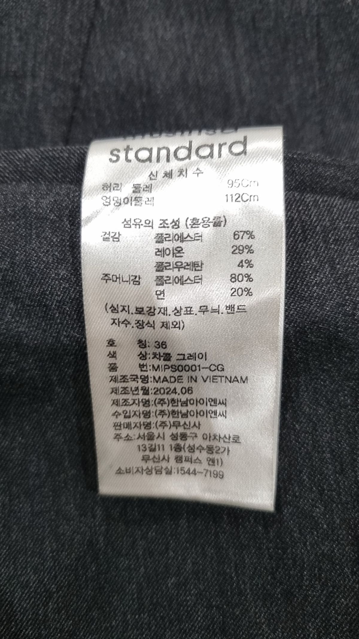무신사 스탠다드(MUSINSA STANDARD) 슈트 팬츠/슬랙스 36