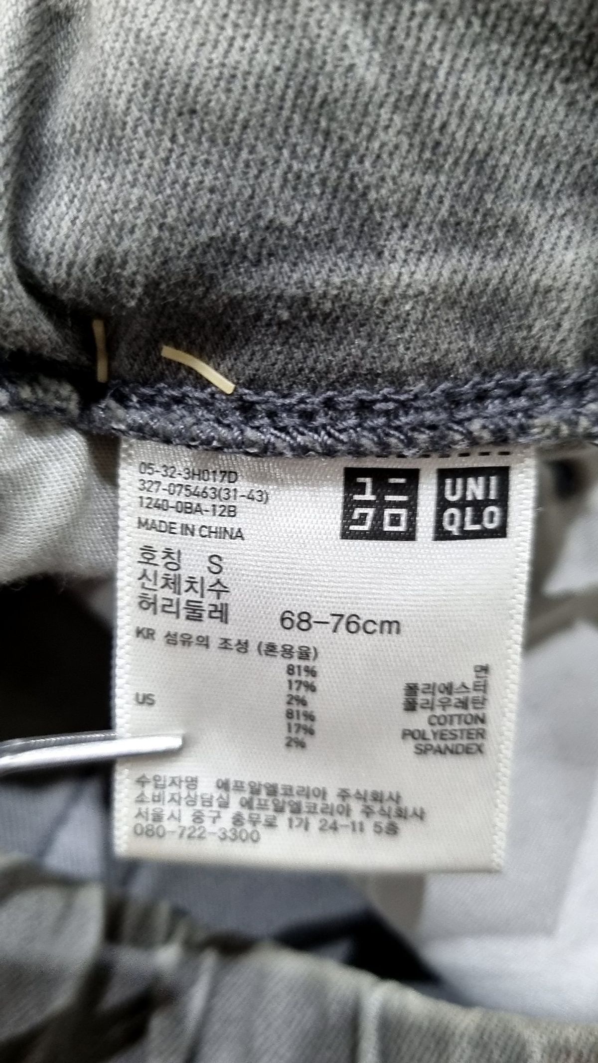 유니클로(UNIQLO) 청/데님 팬츠 S