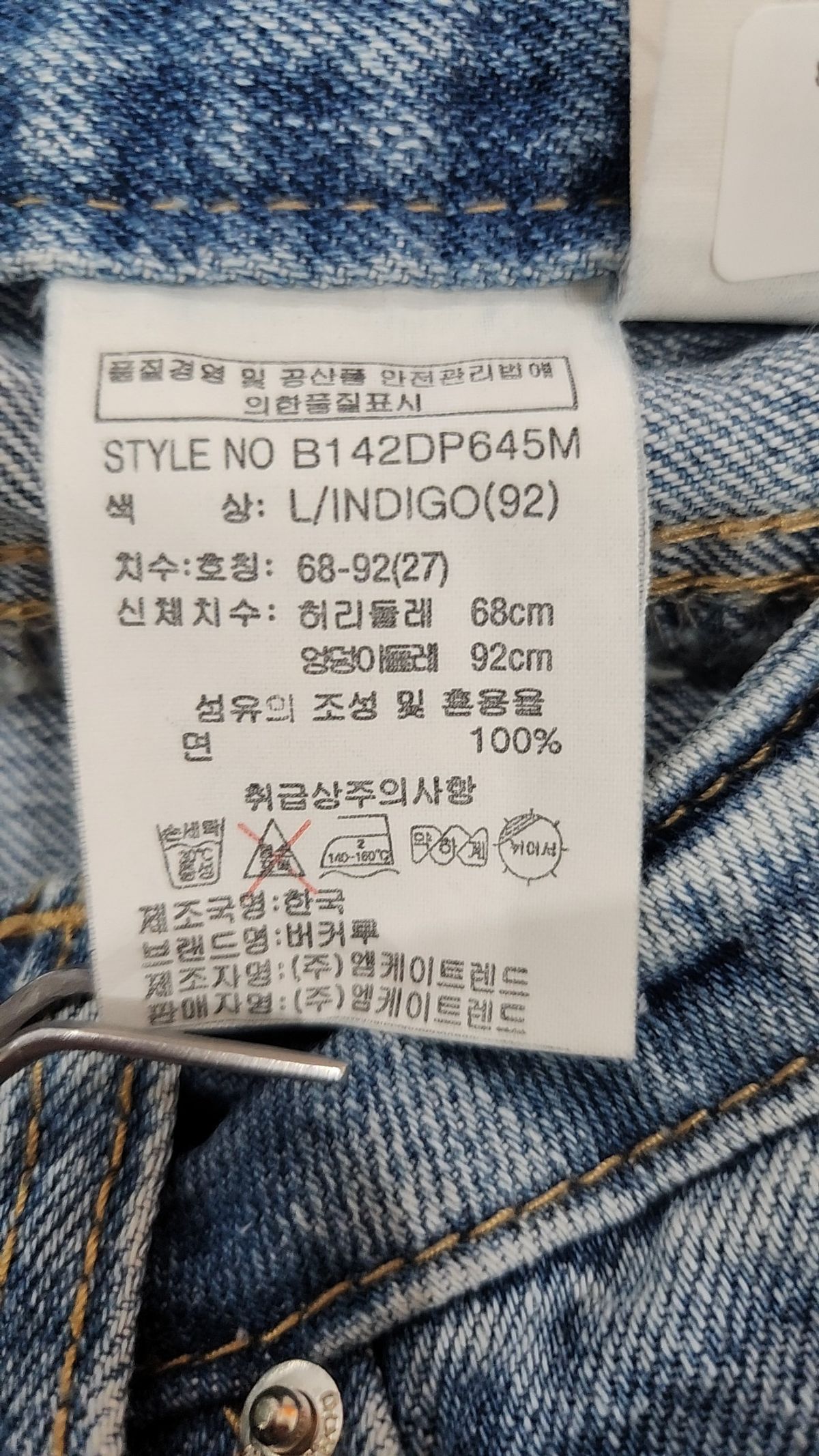 버커루(BUCKAROO) 청/데님 팬츠 27