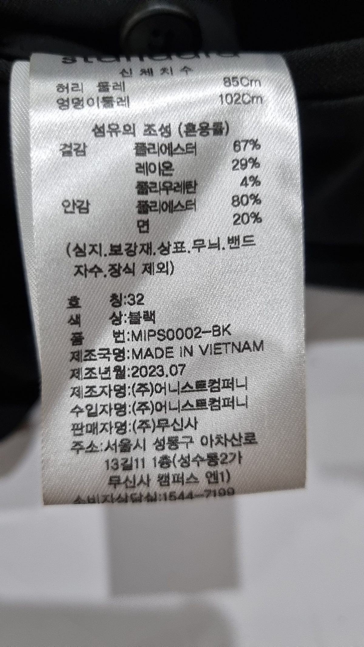 무신사 스탠다드(MUSINSA STANDARD) 슈트 팬츠/슬랙스 32