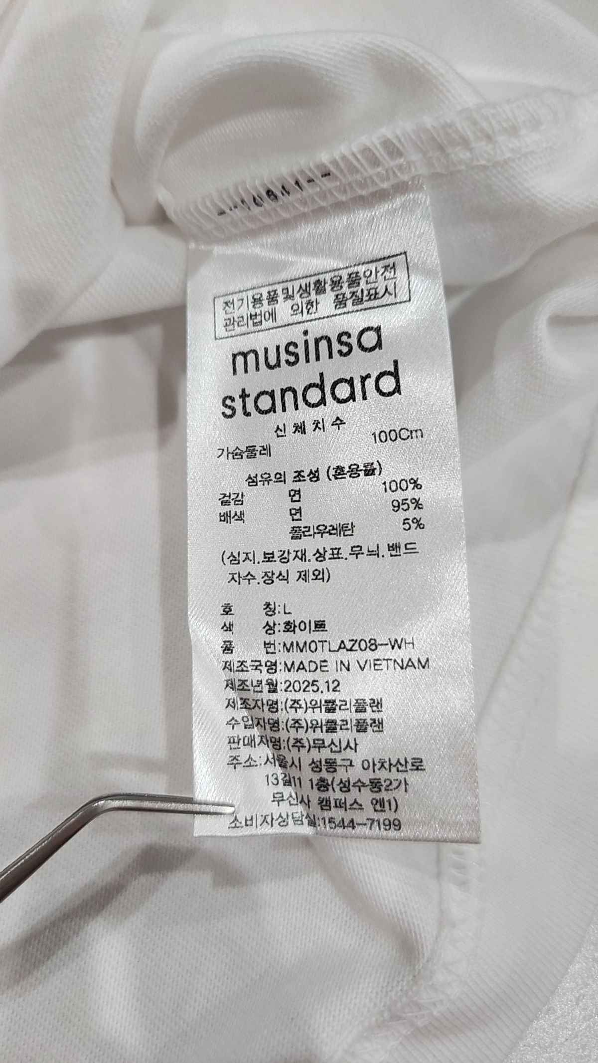 무신사 스탠다드(MUSINSA STANDARD) 긴소매 티셔츠 L