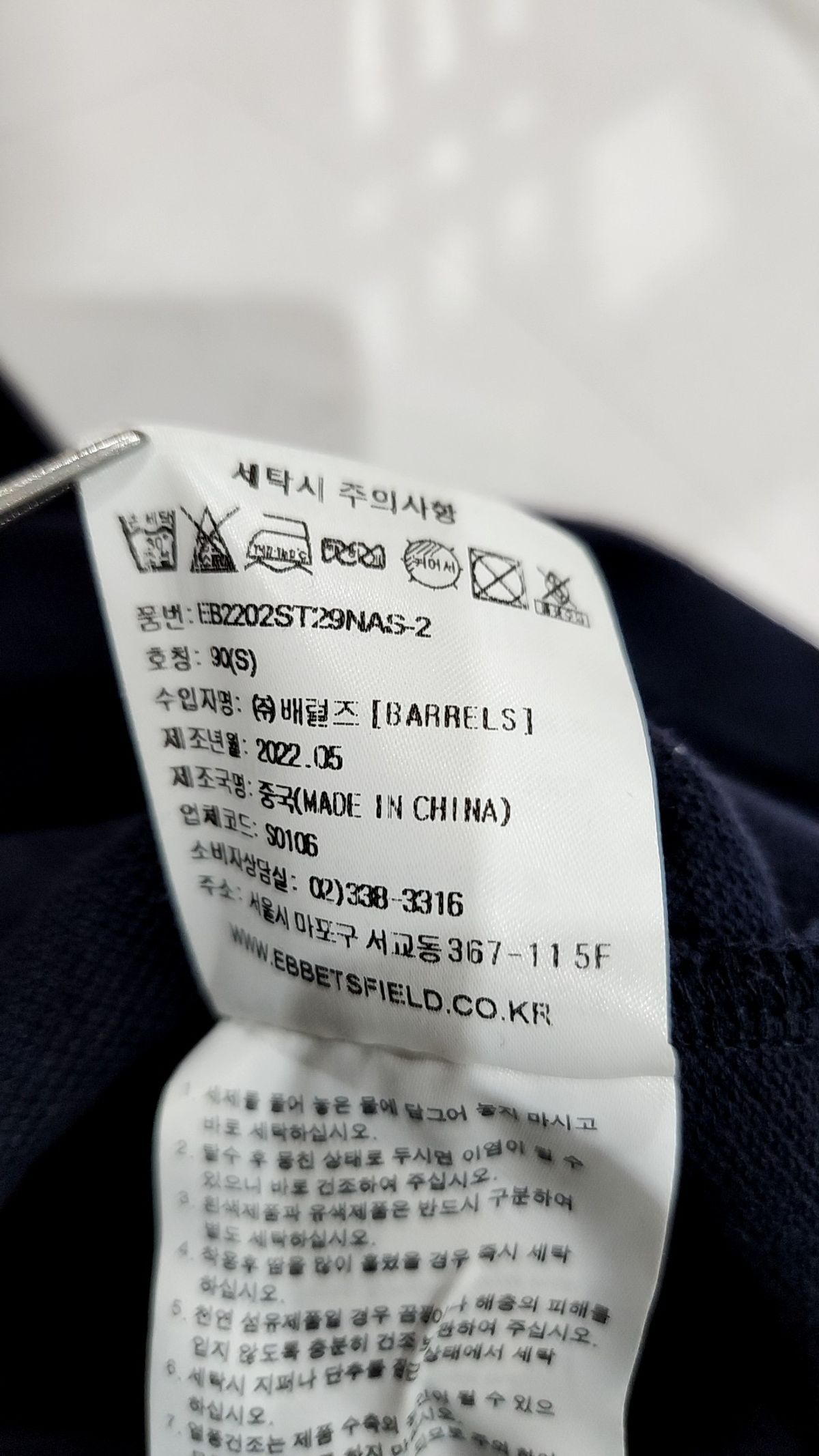 이벳필드(EBBETSFIELD) 피케/카라 티셔츠 S