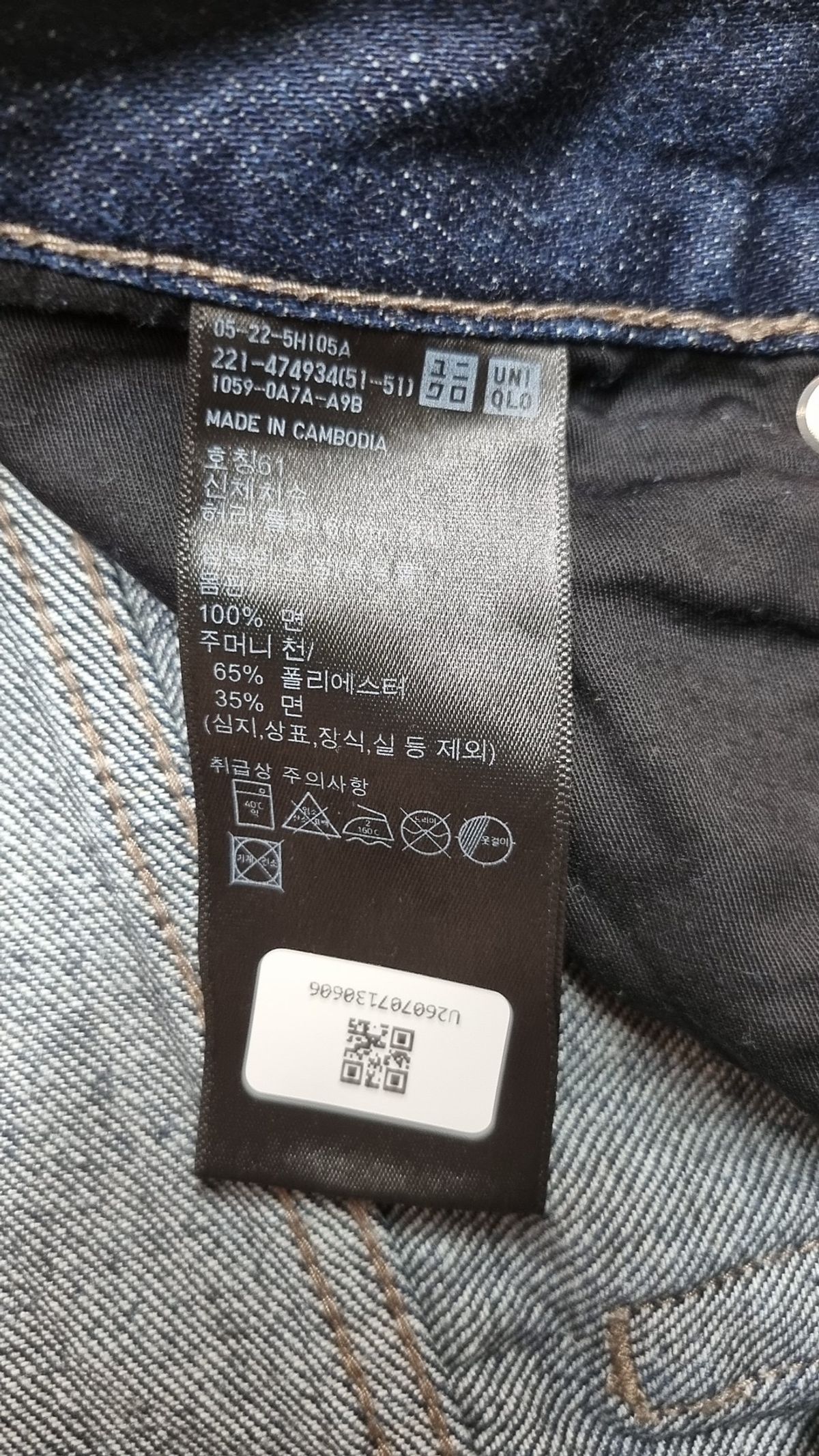 유니클로(UNIQLO) 청/데님 팬츠 24