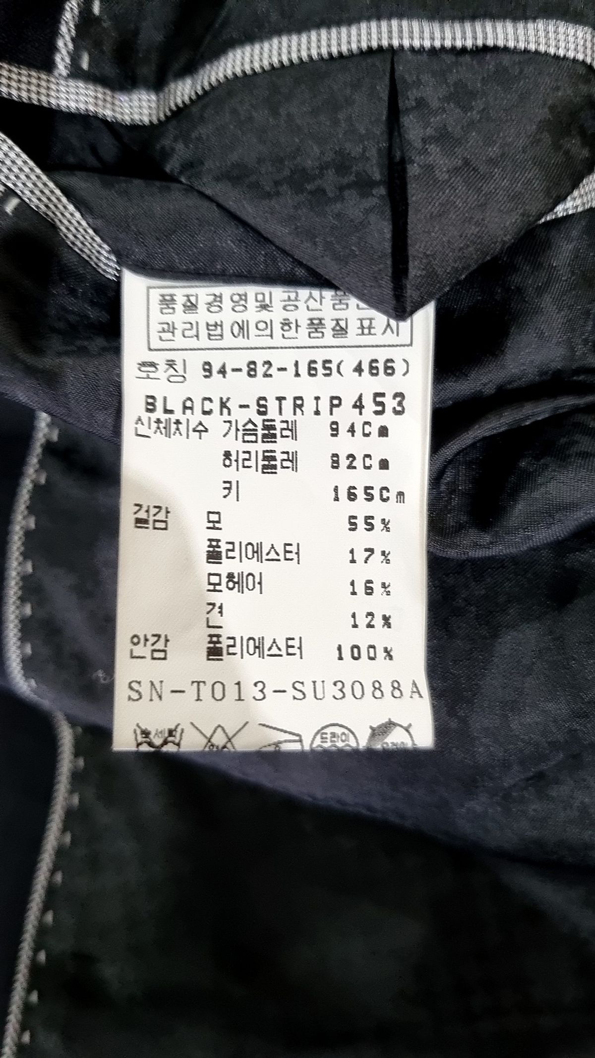 트루젠(trugen) 슈트/블레이저 재킷 94-82-165