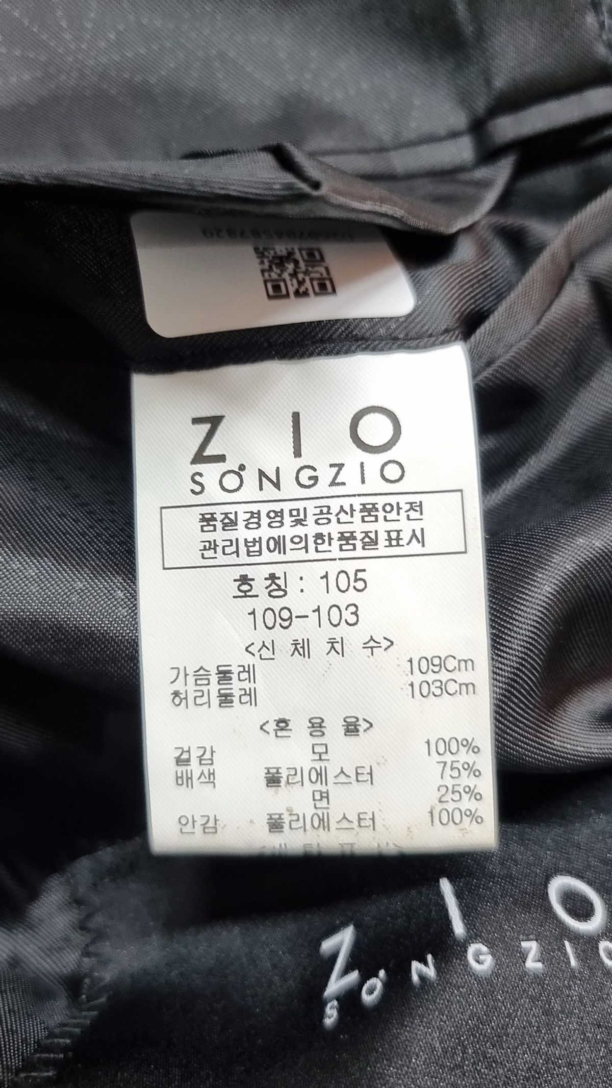 지오송지오(ZIOSONGZIO) 겨울 기타 코트 105