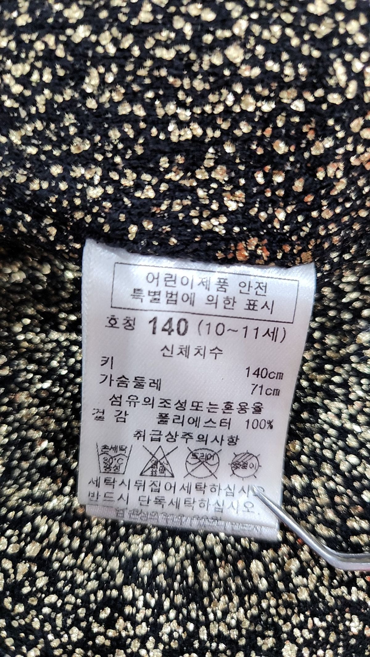 꼬망스(commencer) 베스트 140