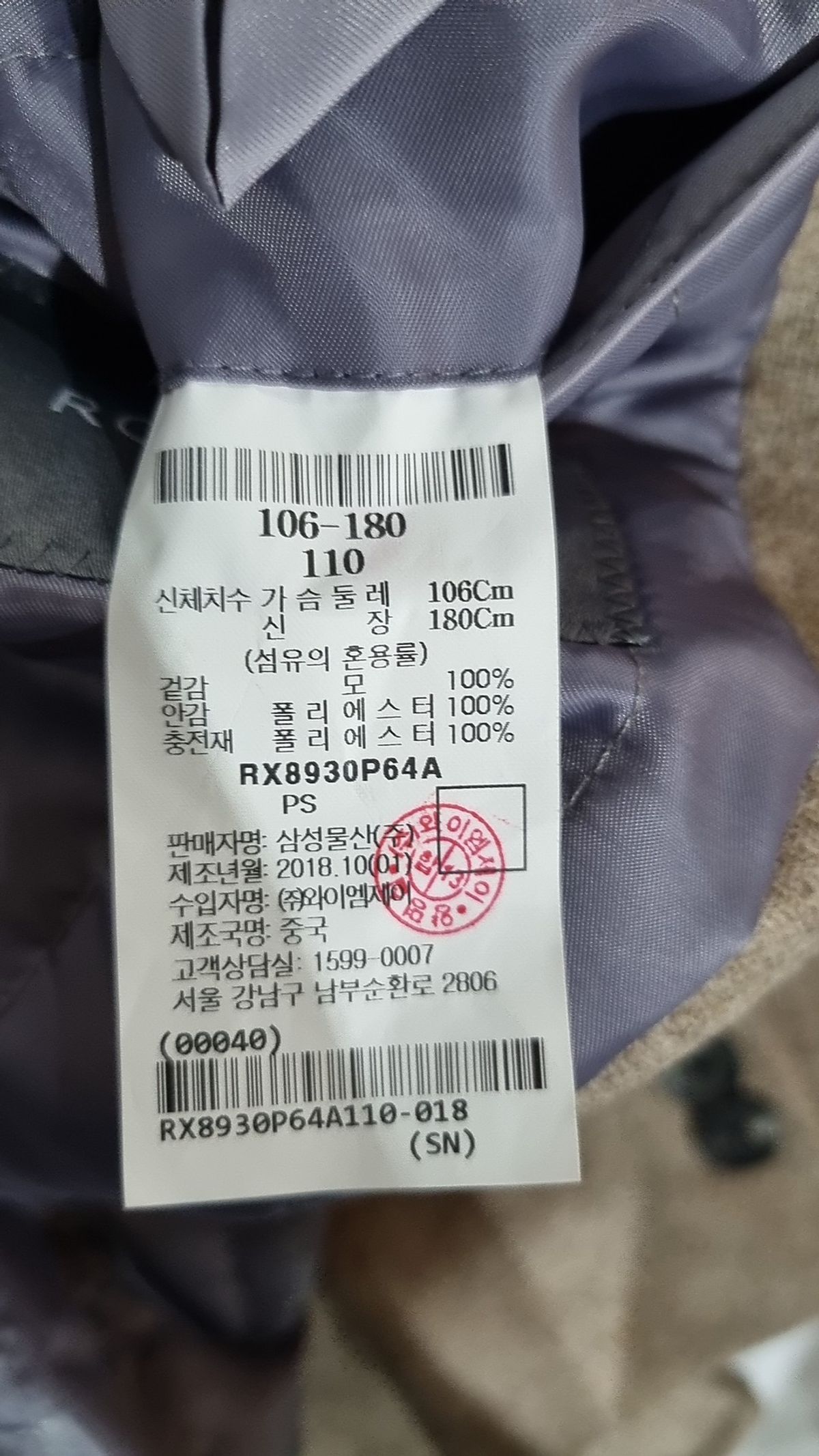 로가디스(ROGADIS) 겨울 기타 코트 110