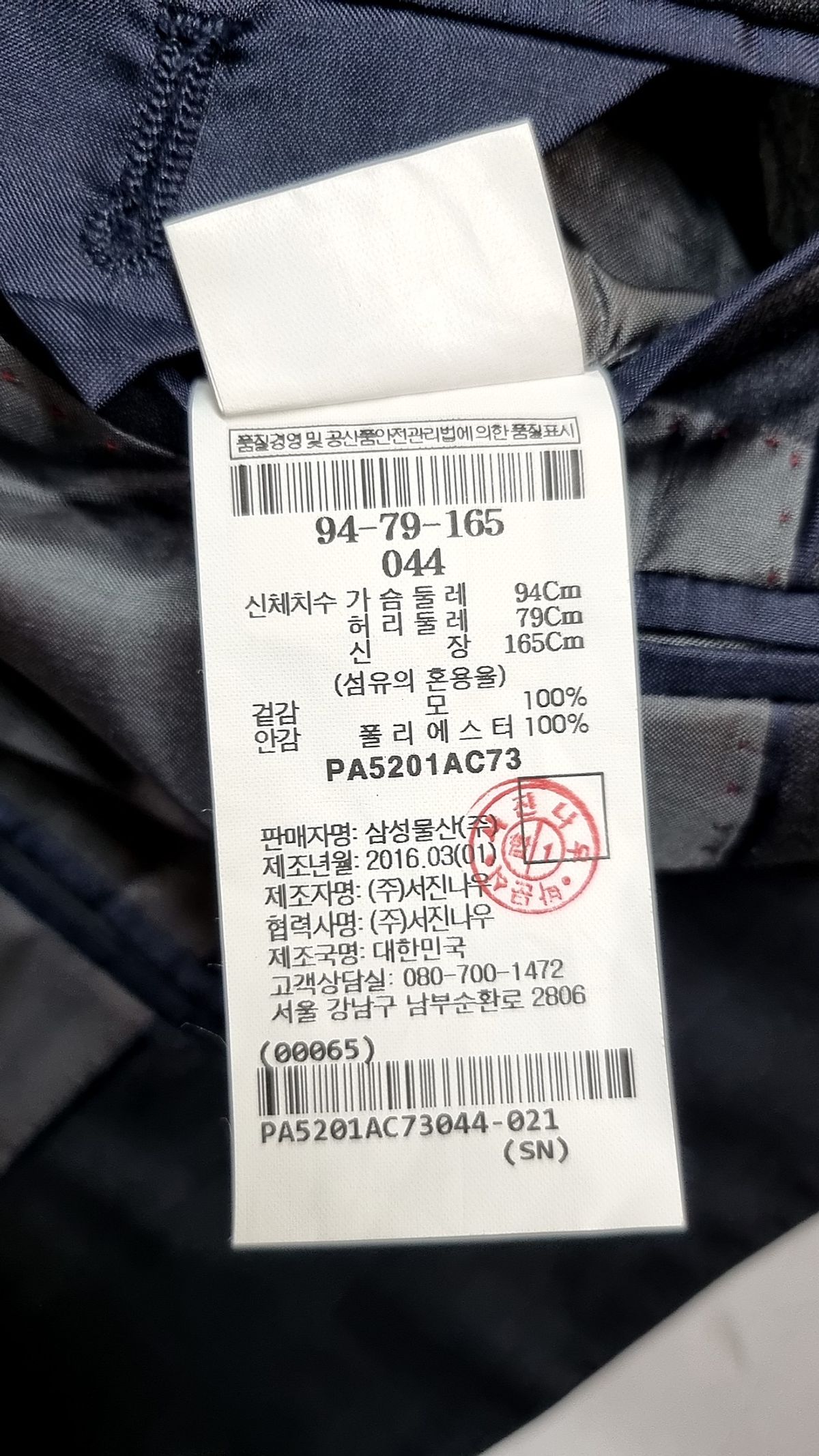 빨질레리(PAL ZILERI) 슈트/블레이저 재킷 44