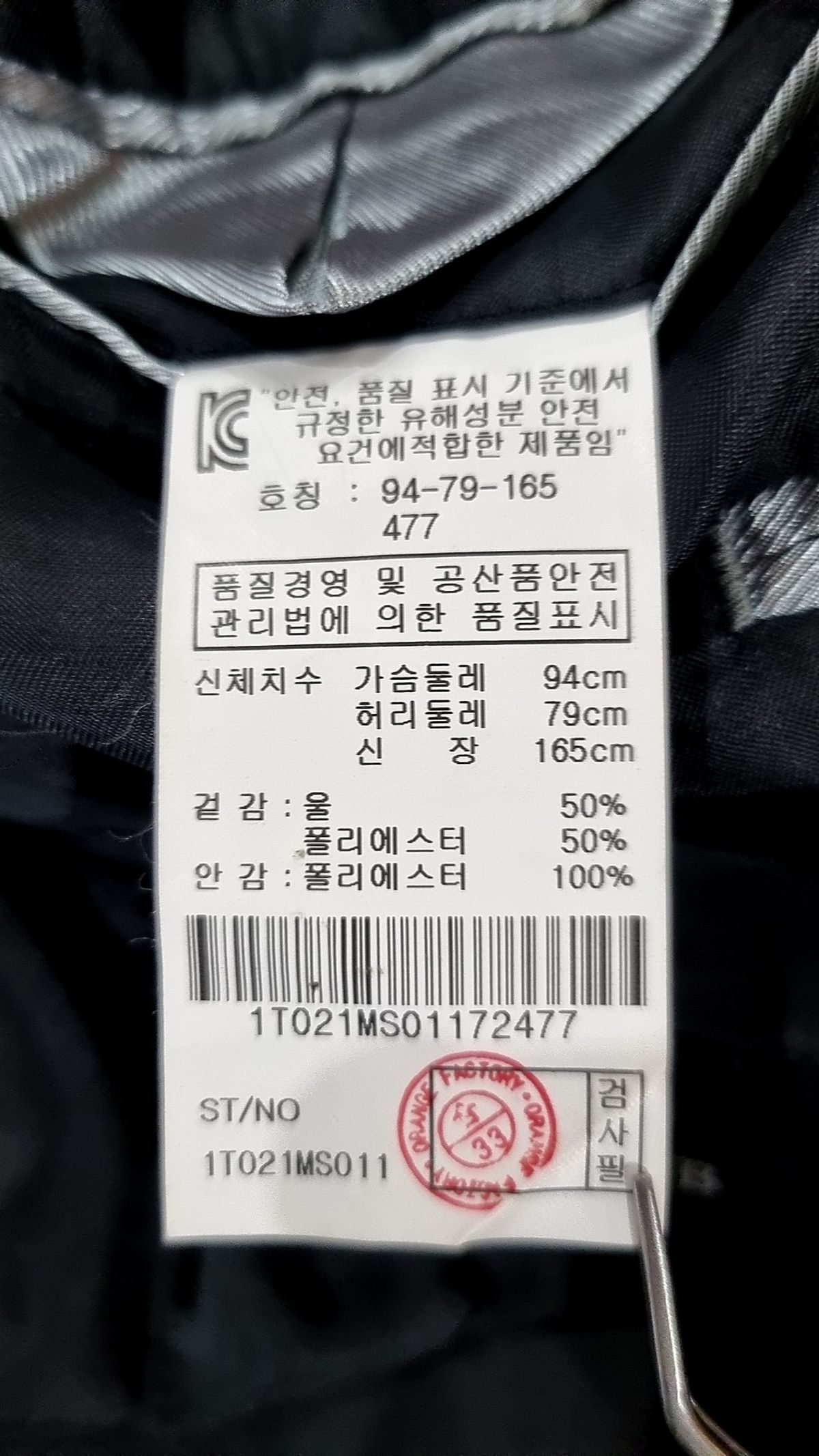 트래드클럽(TRADCLUB) 슈트/블레이저 재킷 94-79-165