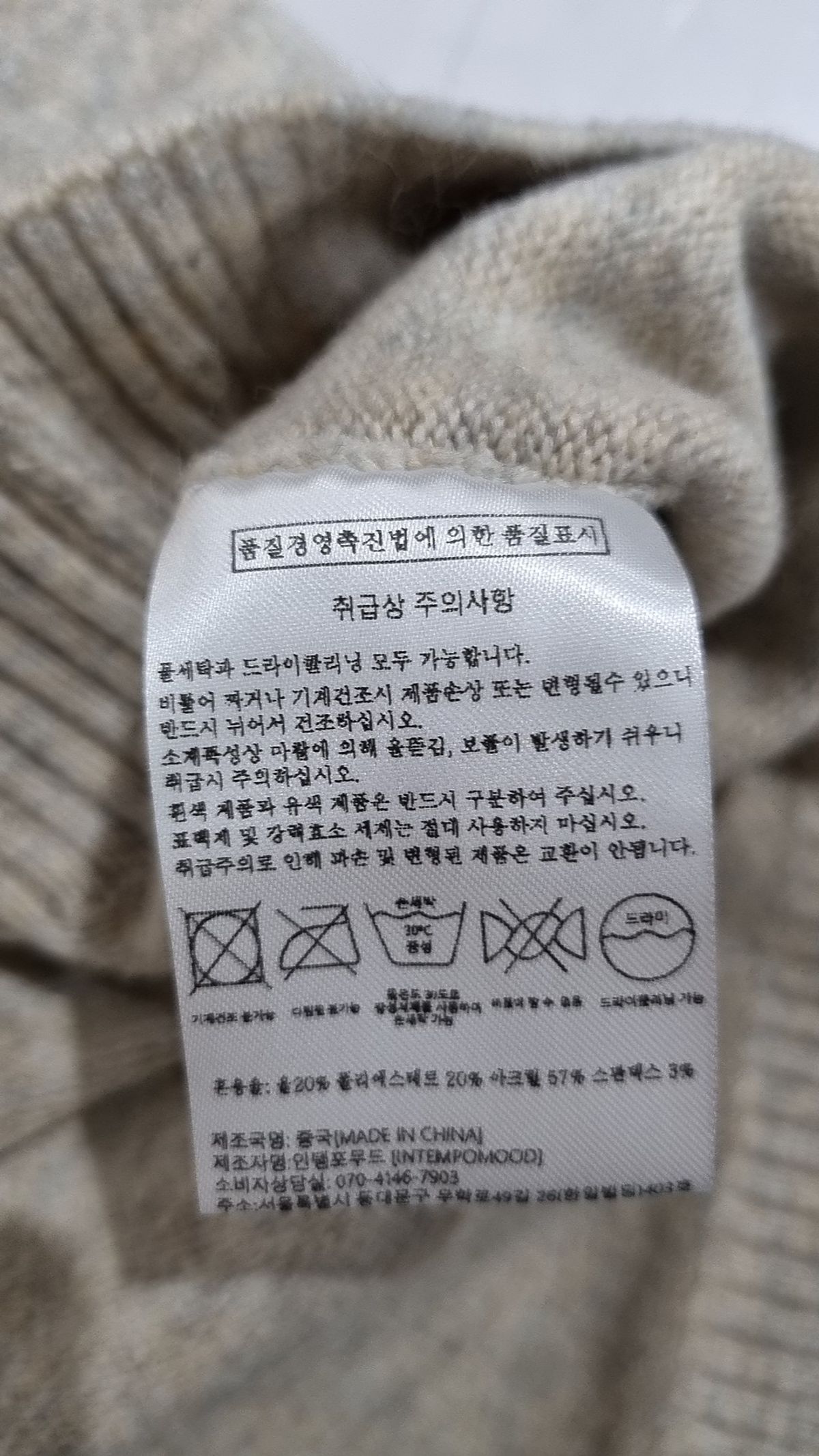 인템포무드(INTEMPOMOOD) 카디건 M