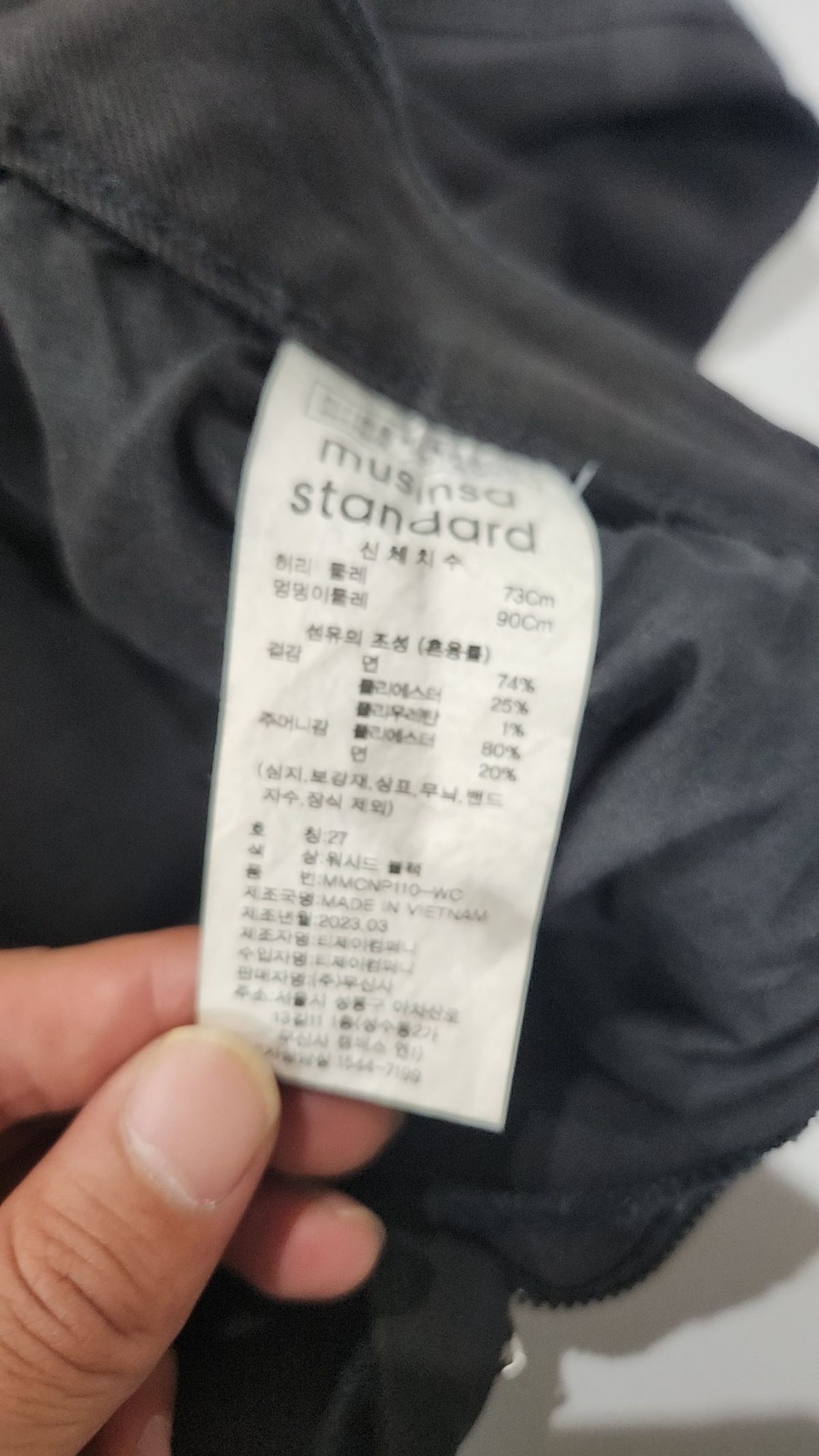 무신사 스탠다드(MUSINSA STANDARD) 청/데님 팬츠 27