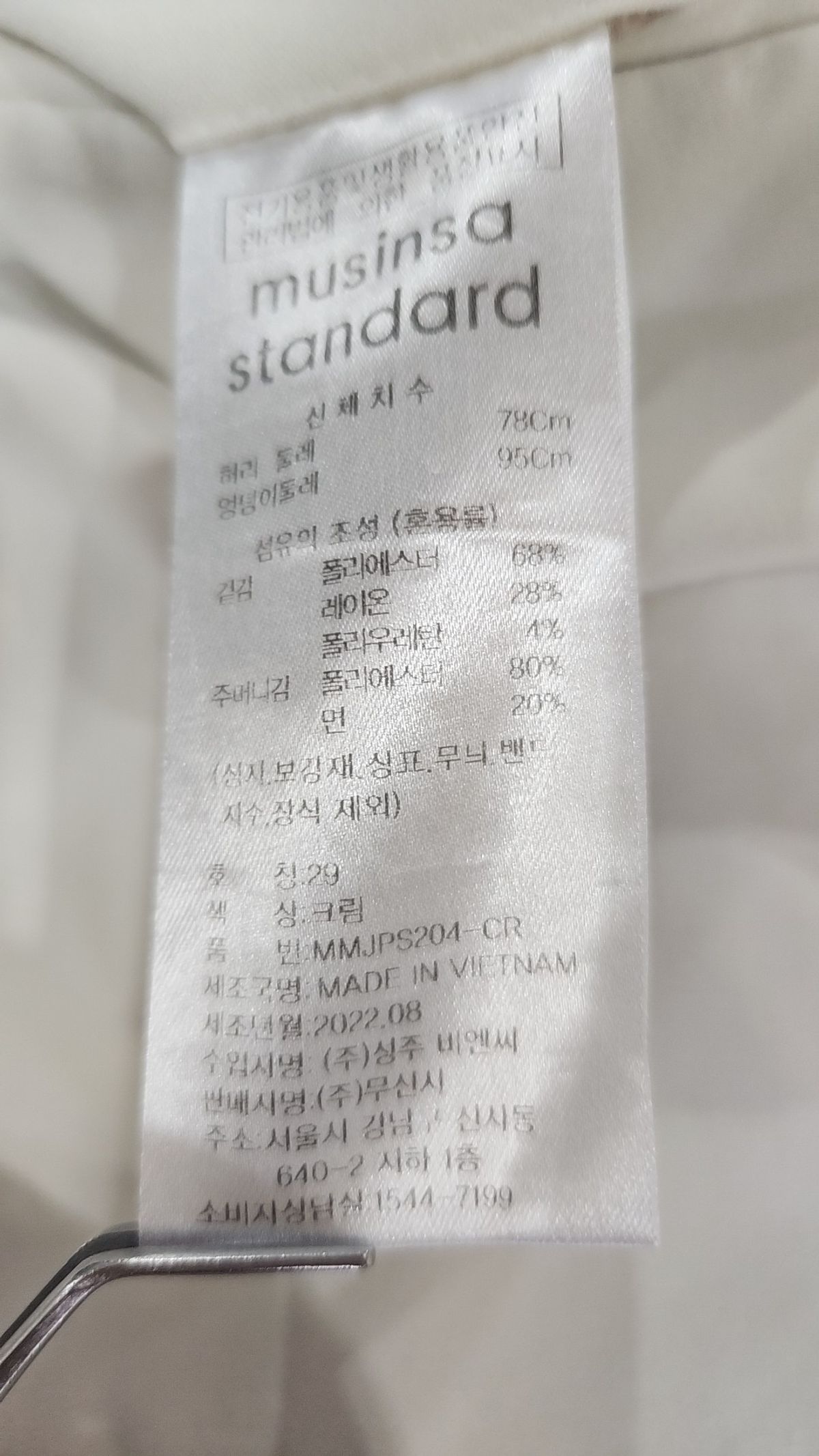 무신사 스탠다드(MUSINSA STANDARD) 슈트 팬츠/슬랙스 29