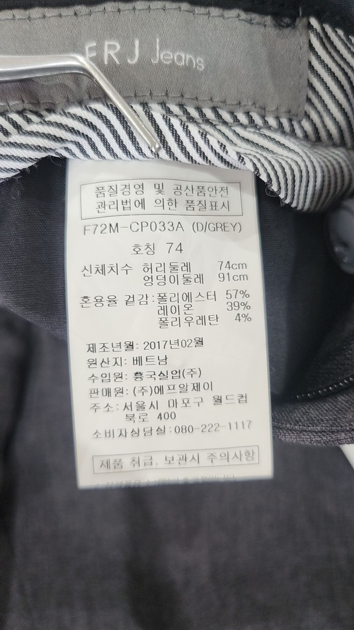 에프알제이(FRJ) 슈트 팬츠/슬랙스 74