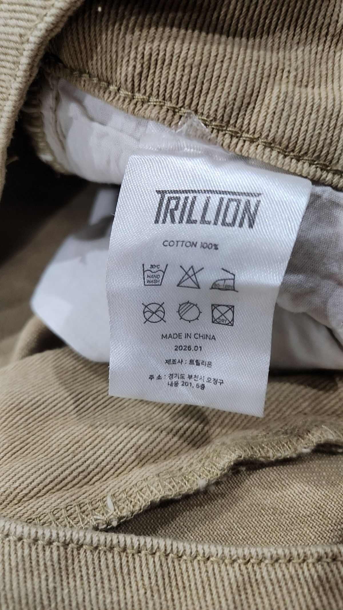 트릴리온(TRILLION) 코튼 팬츠 L