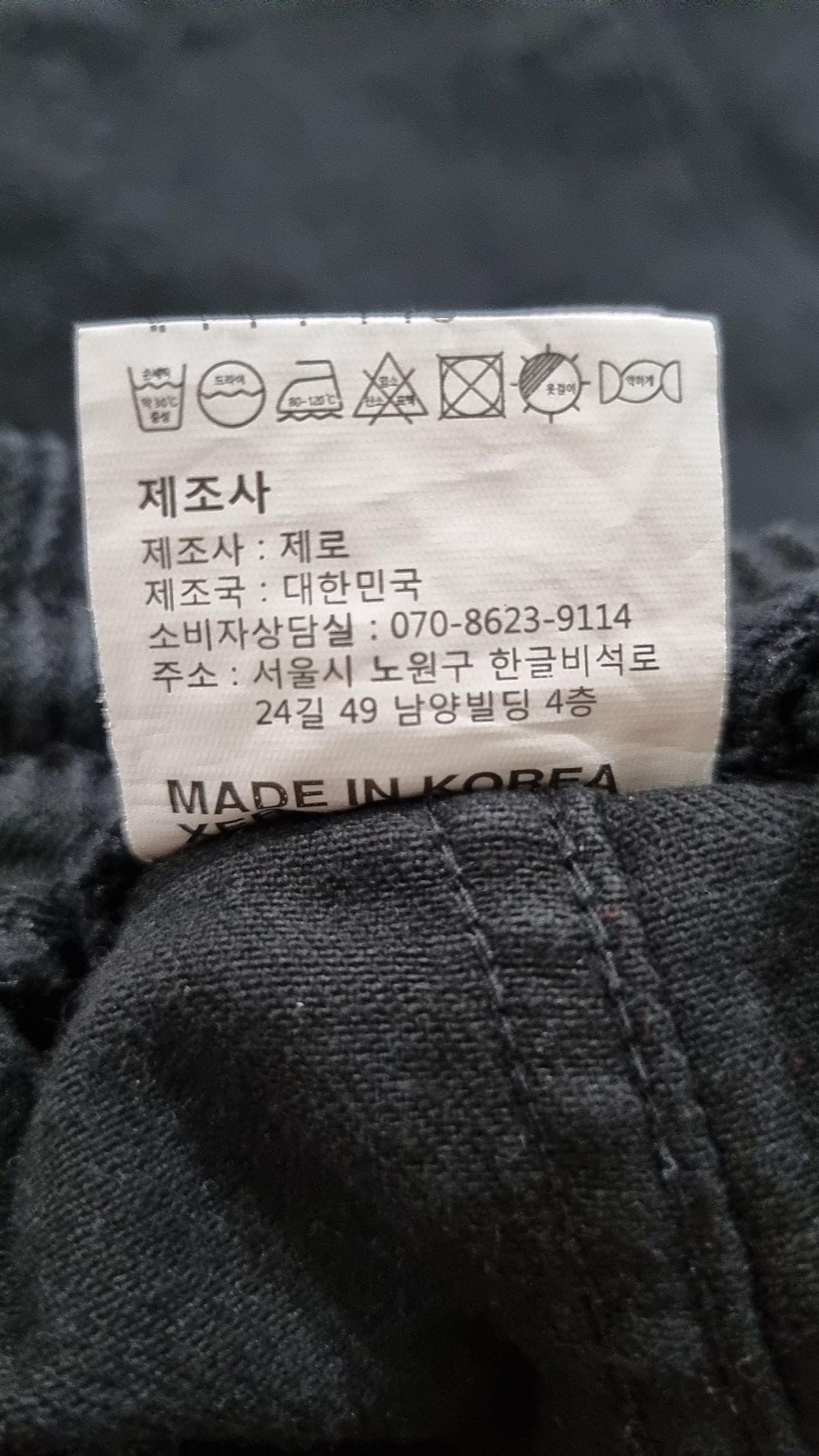 제로(XERO) 조거 팬츠 M
