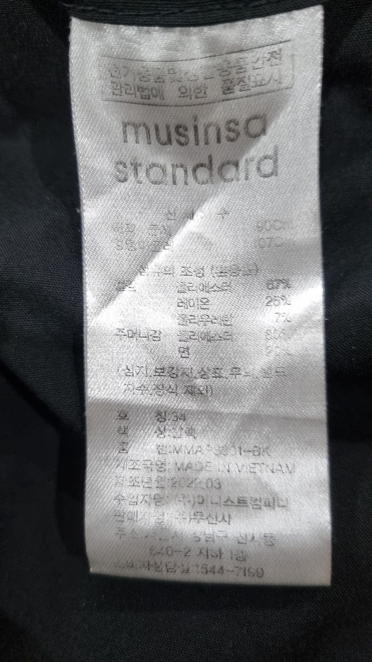 무신사 스탠다드(MUSINSA STANDARD) 슈트 팬츠/슬랙스 34