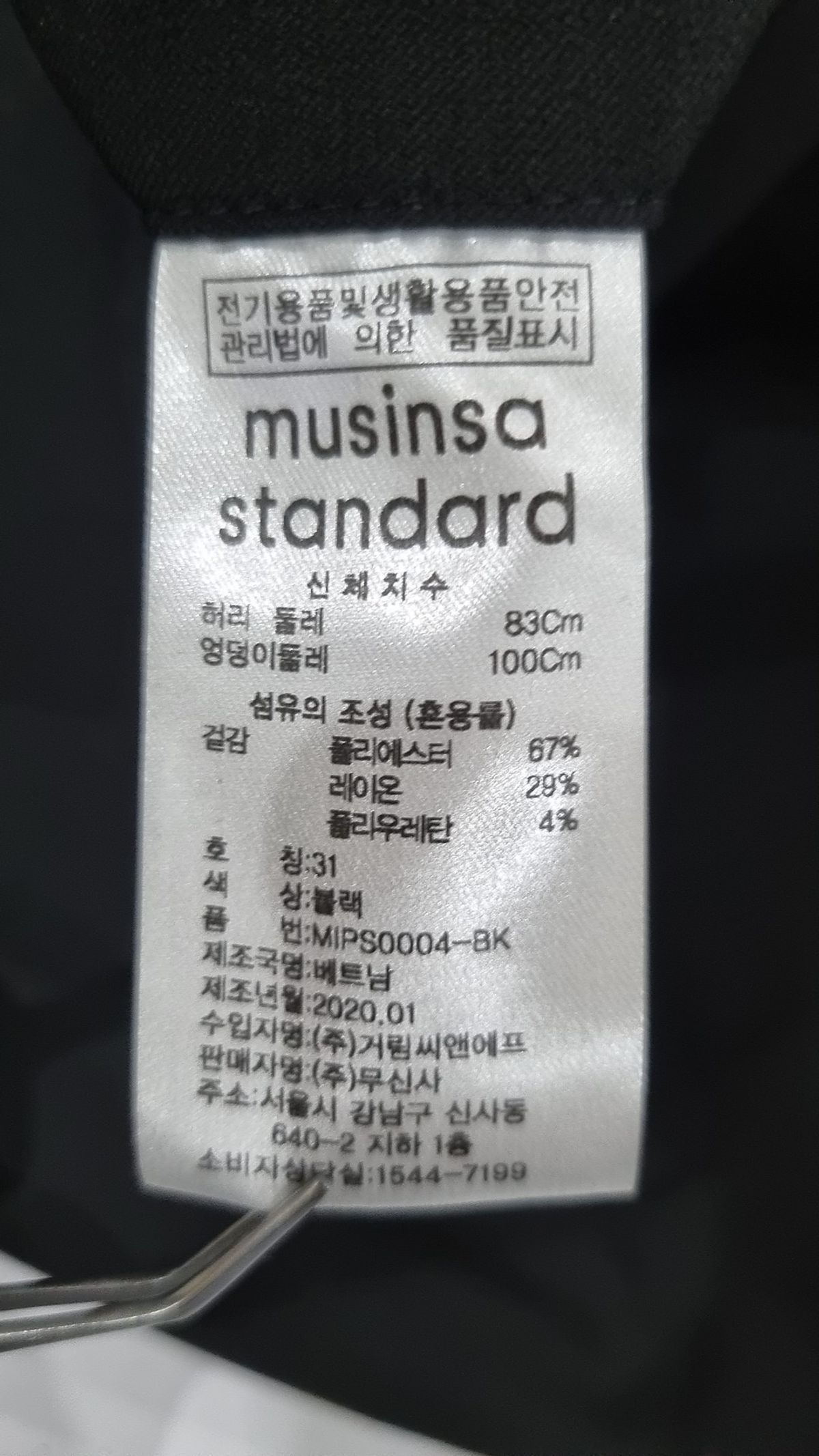 무신사 스탠다드(MUSINSA STANDARD) 슈트 팬츠/슬랙스 31
