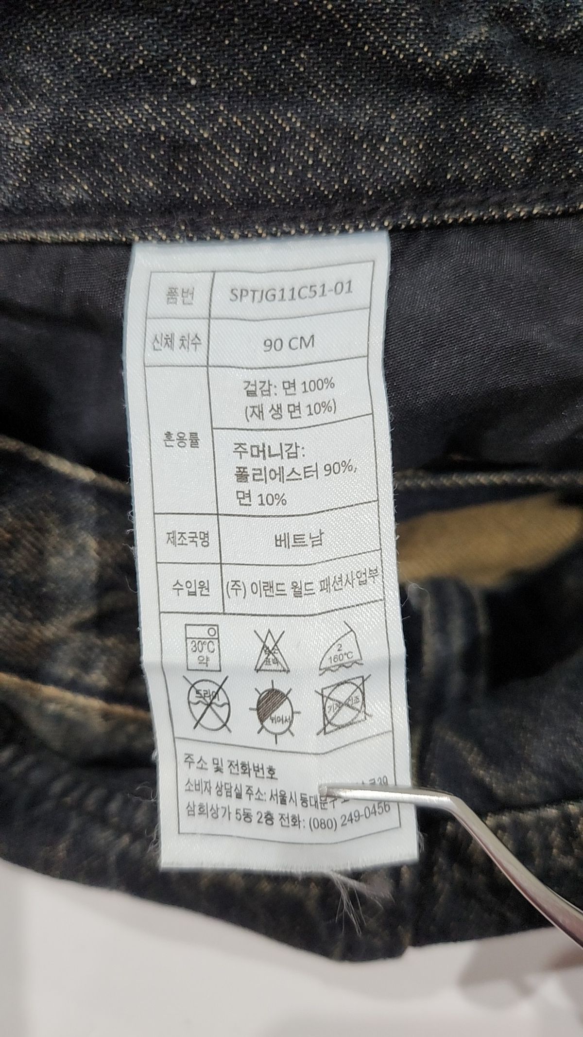스파오(SPAO) 청/데님 팬츠 90