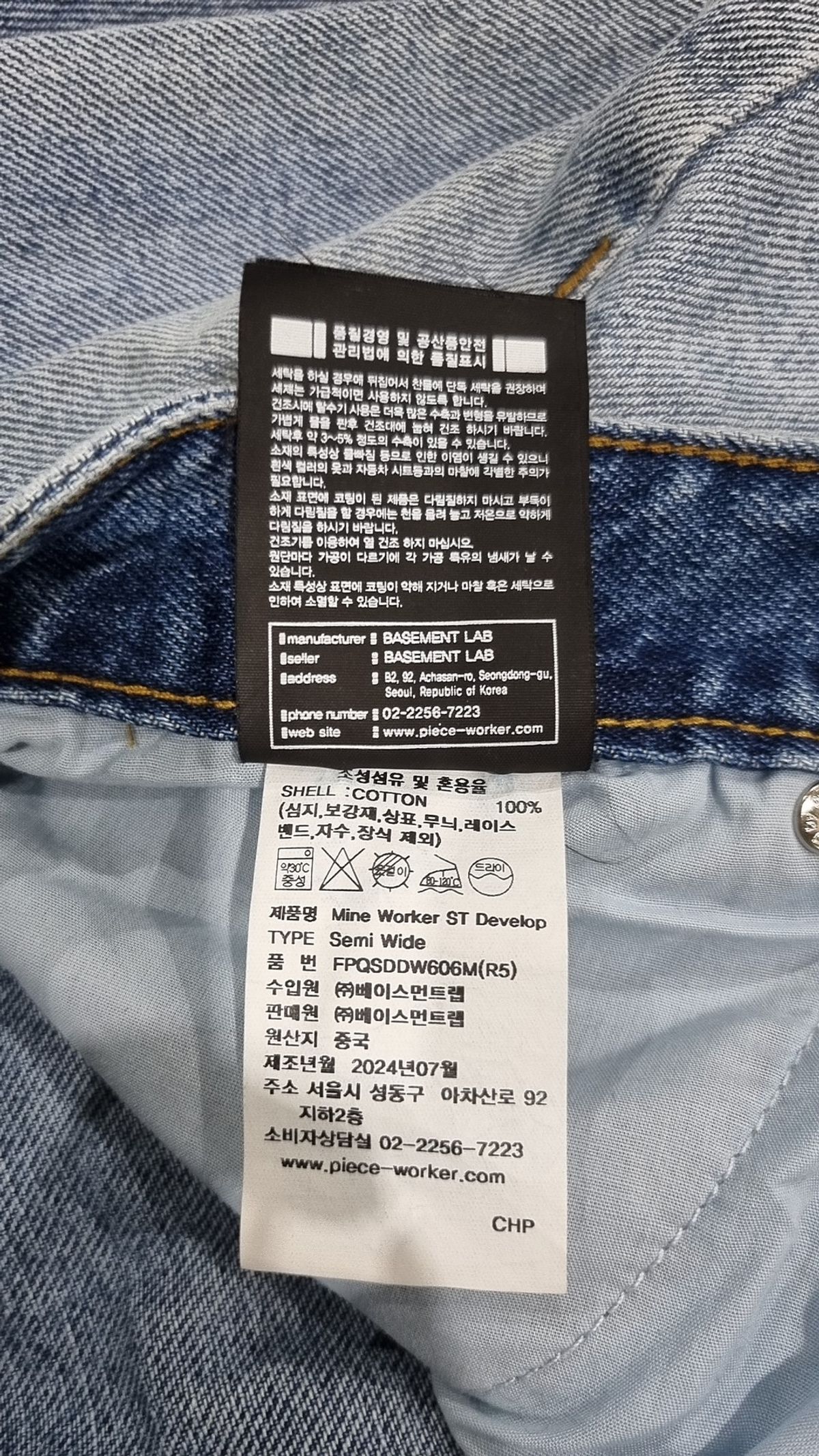 피스워커(PIECE WORKER) 청/데님 팬츠 31