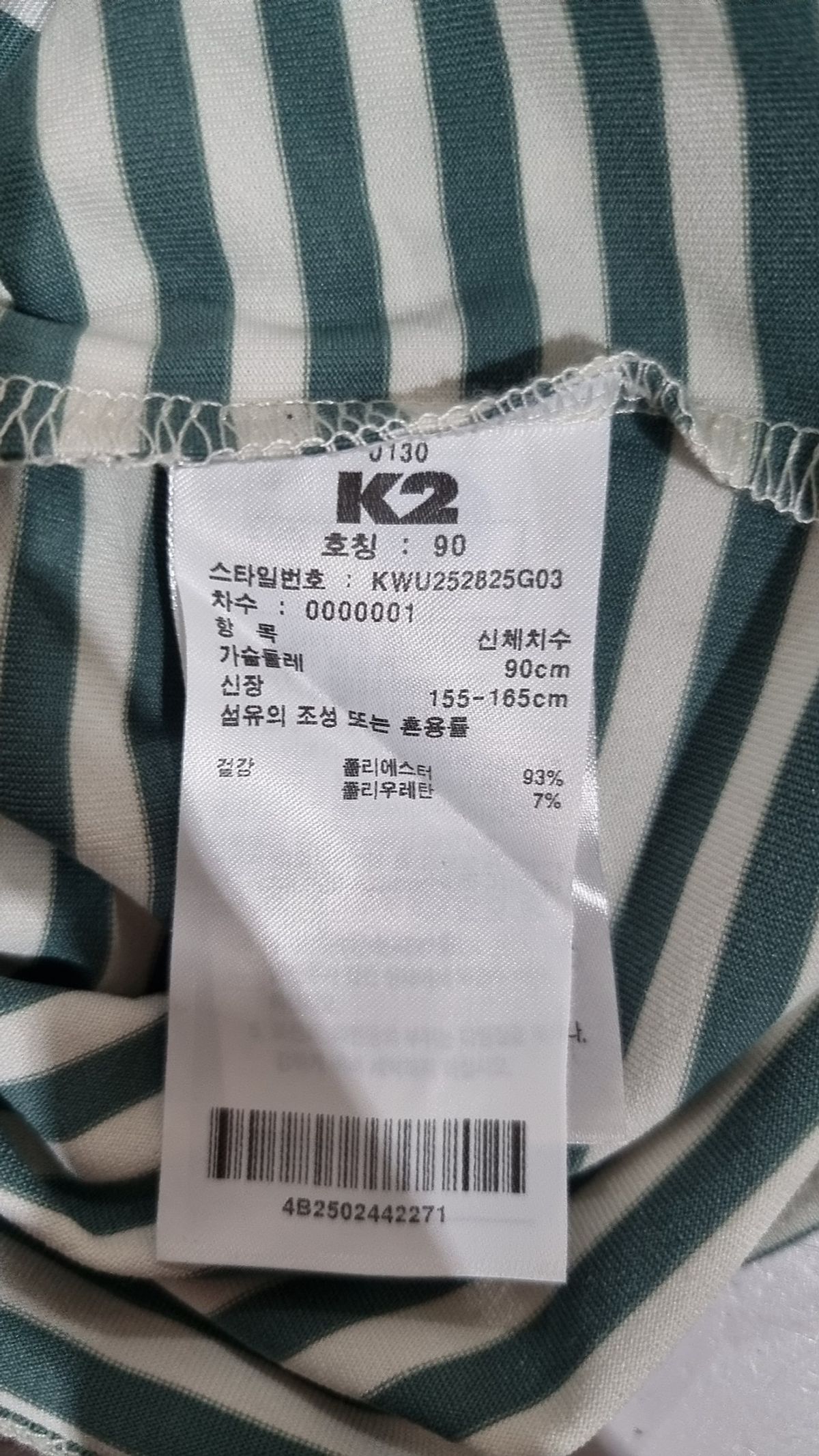 케이투(K2) 긴소매 티셔츠 90