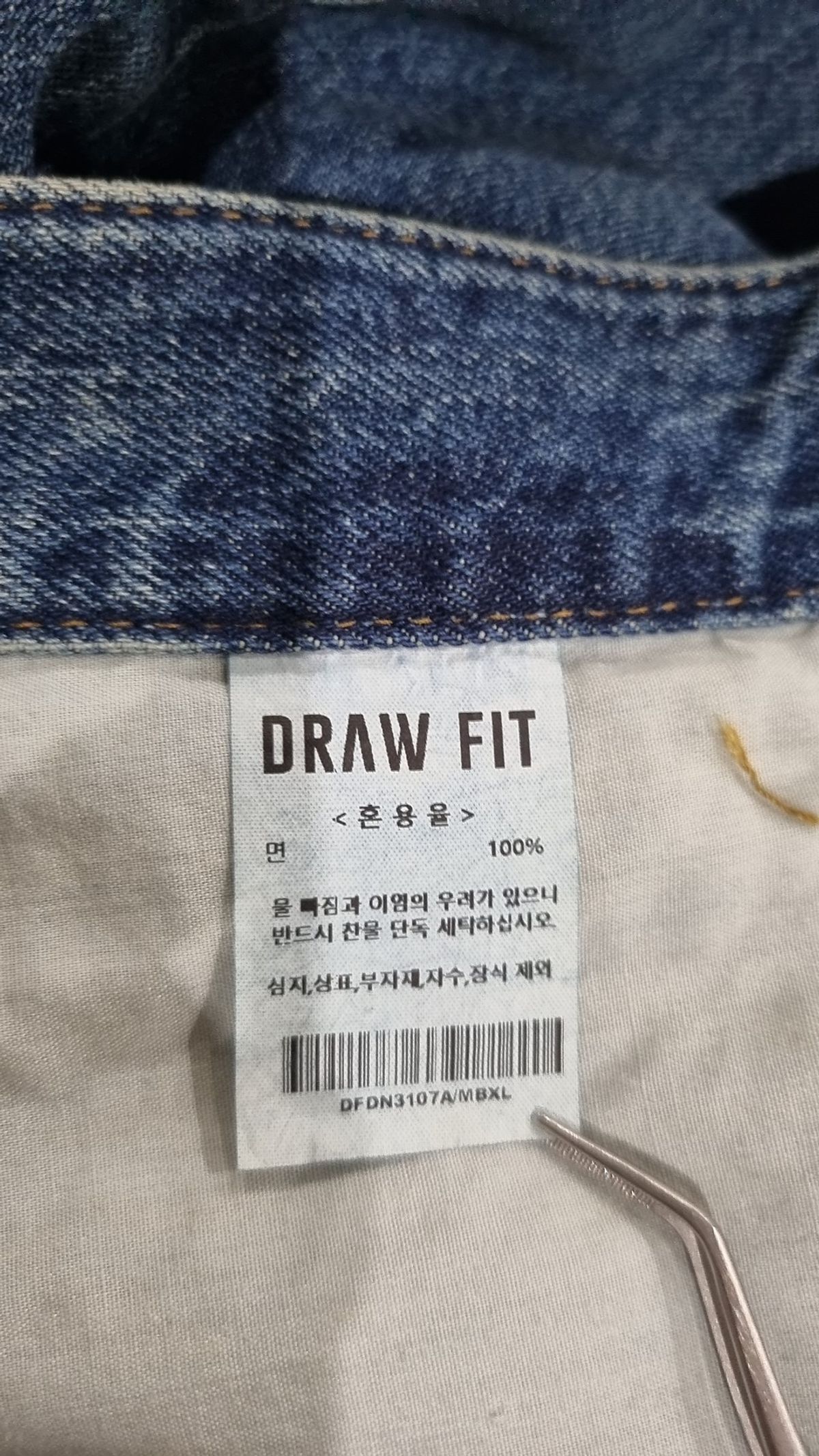 드로우핏(DRAW FIT) 청/데님 팬츠 XL
