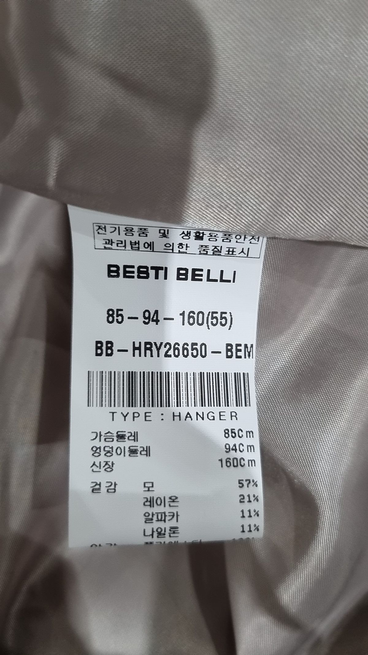 베스띠벨리(BESTIBELLI) 겨울 기타 코트 55