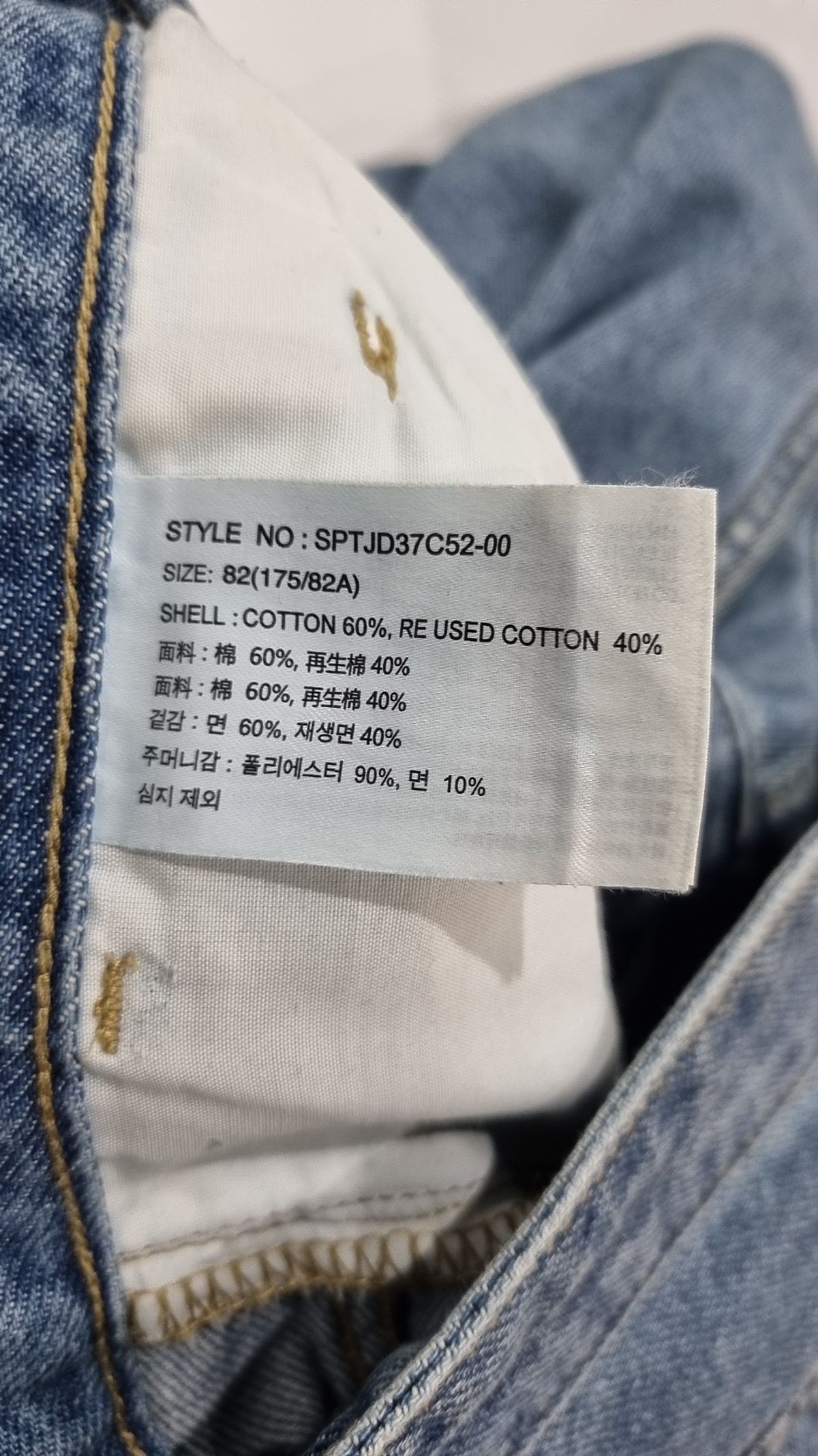 스파오(SPAO) 청/데님 팬츠 82