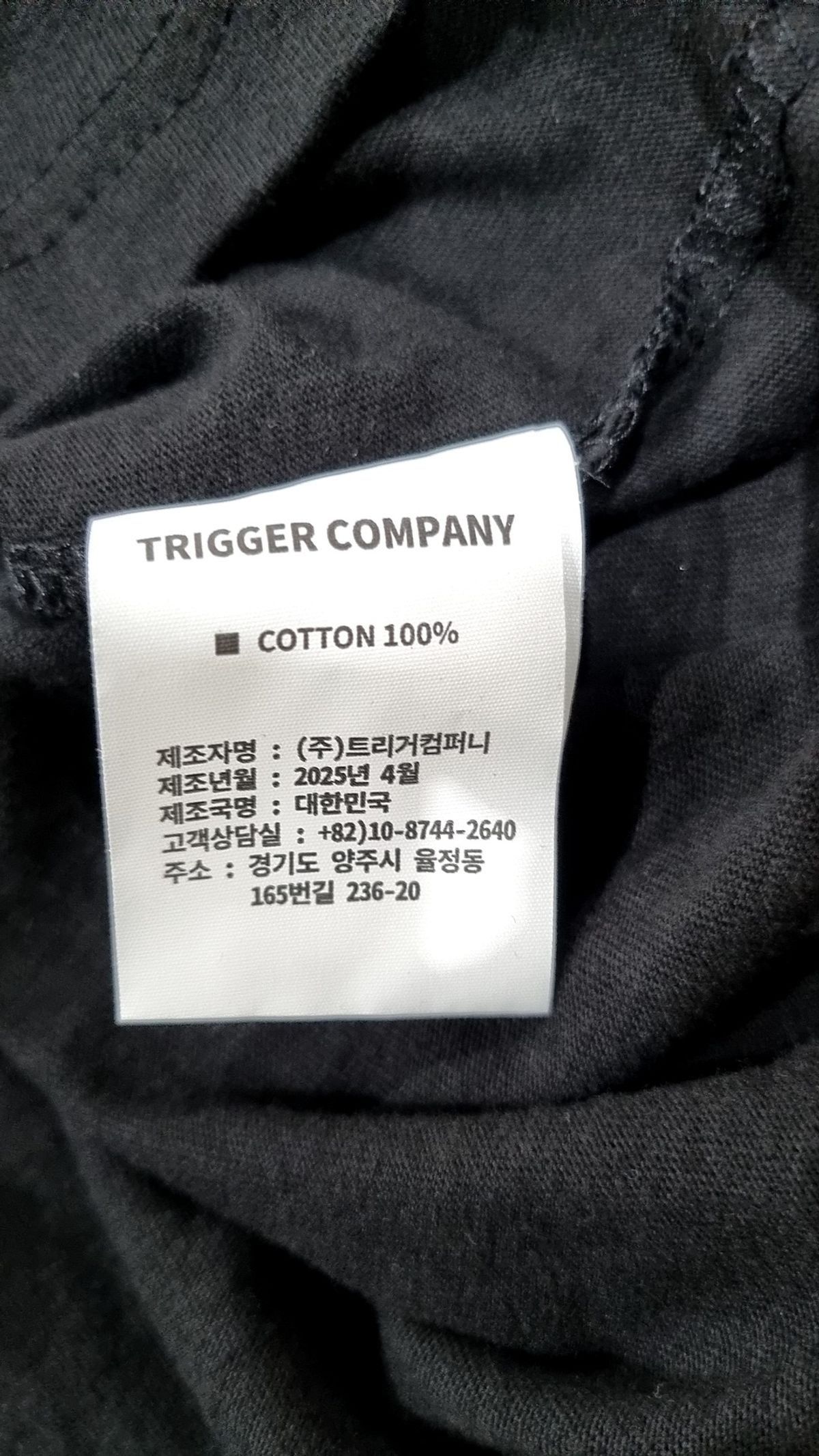 트리거(TRIGGER) 반소매 티셔츠