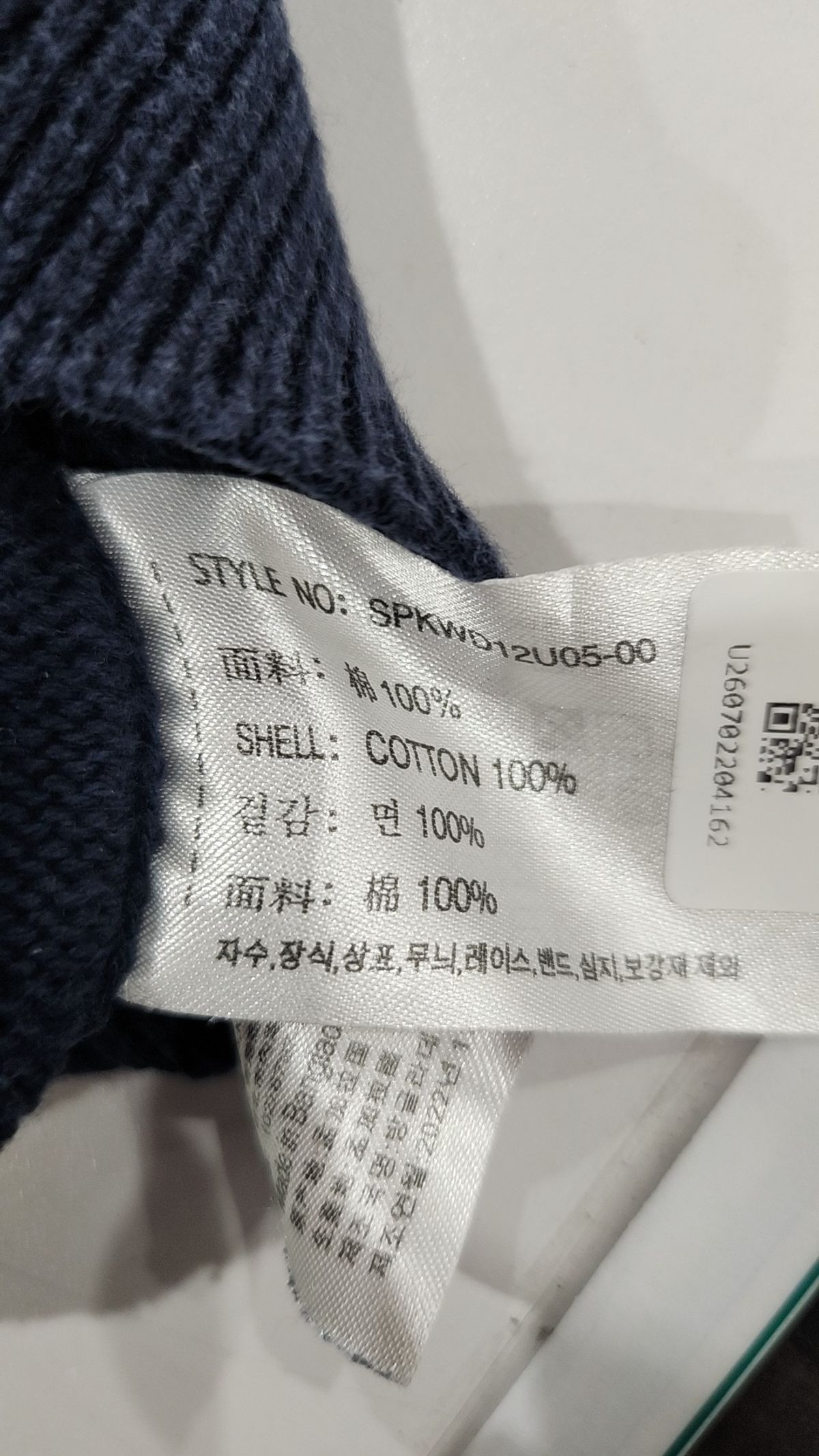 스파오(SPAO) 니트/스웨터 L