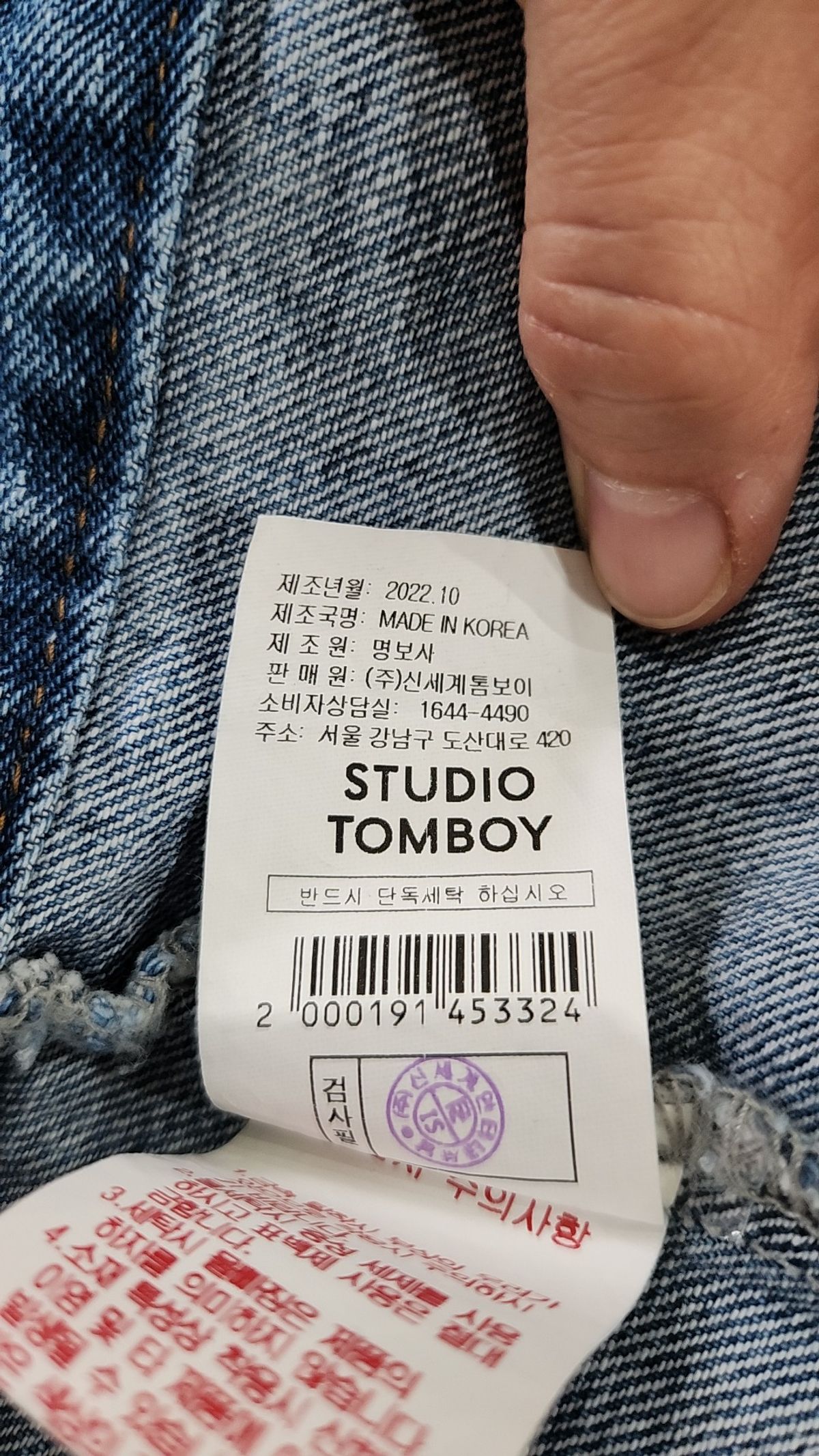 스튜디오 톰보이(STUDIO TOMBOY) 데님/트러커 재킷 FREE