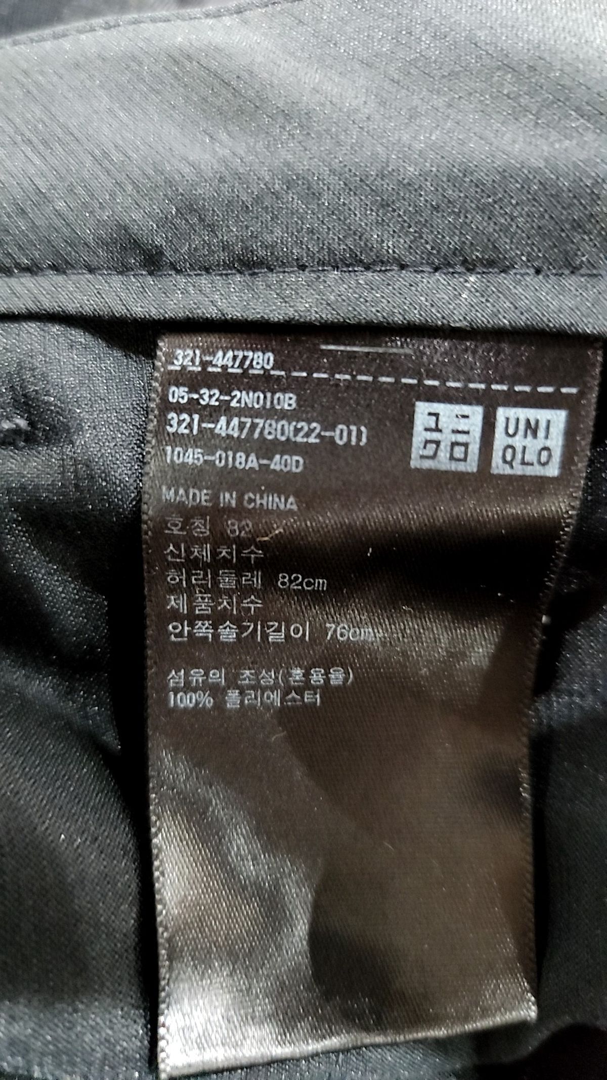 유니클로(UNIQLO) 슈트 팬츠/슬랙스 82