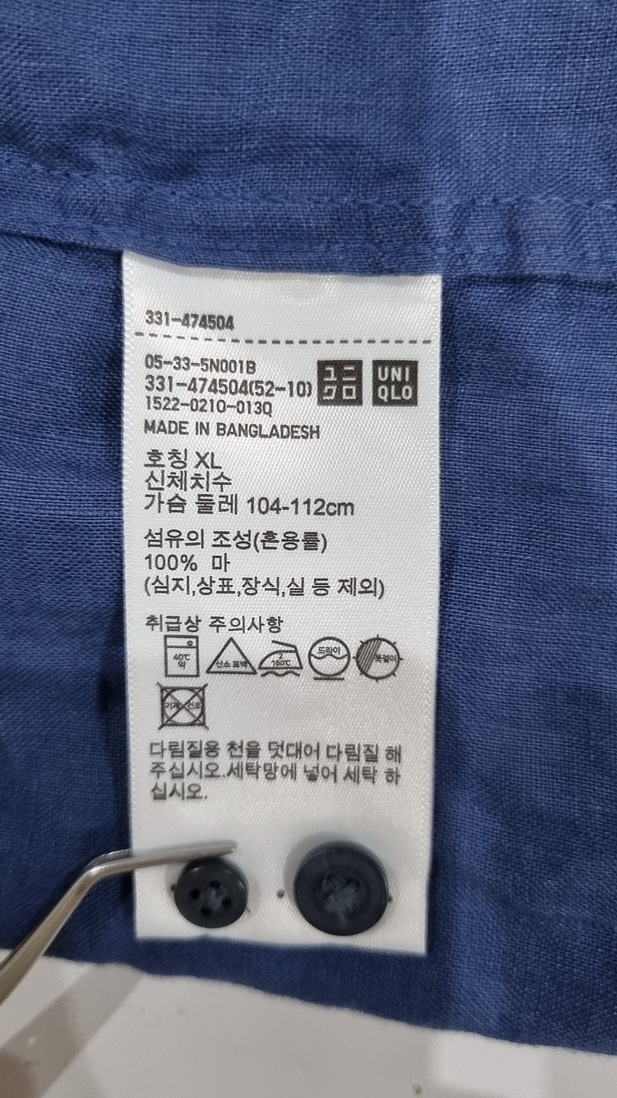 유니클로(UNIQLO) 캐주얼 셔츠 XL
