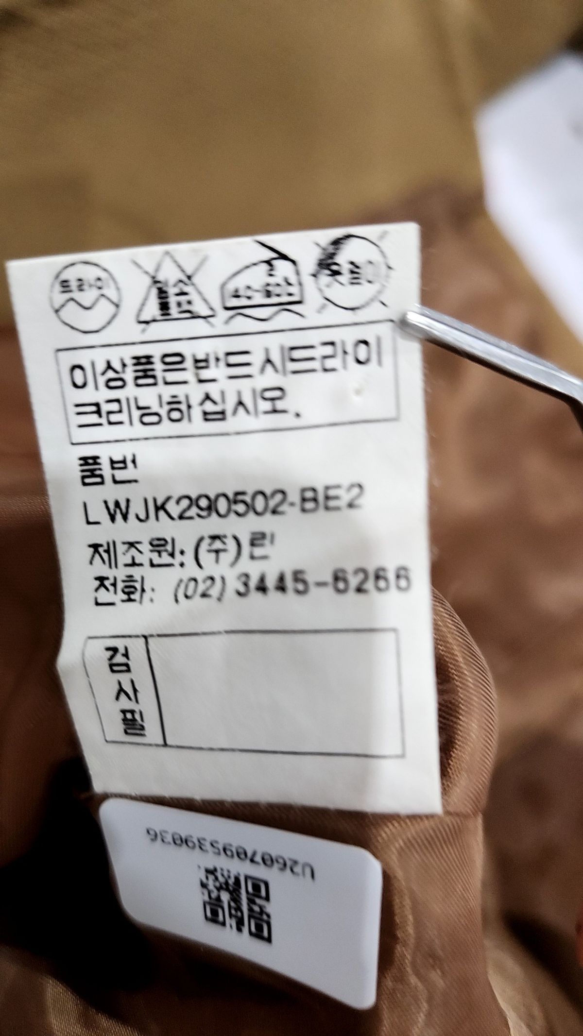 린(LYNN) 슈트/블레이저 재킷 85-90-160
