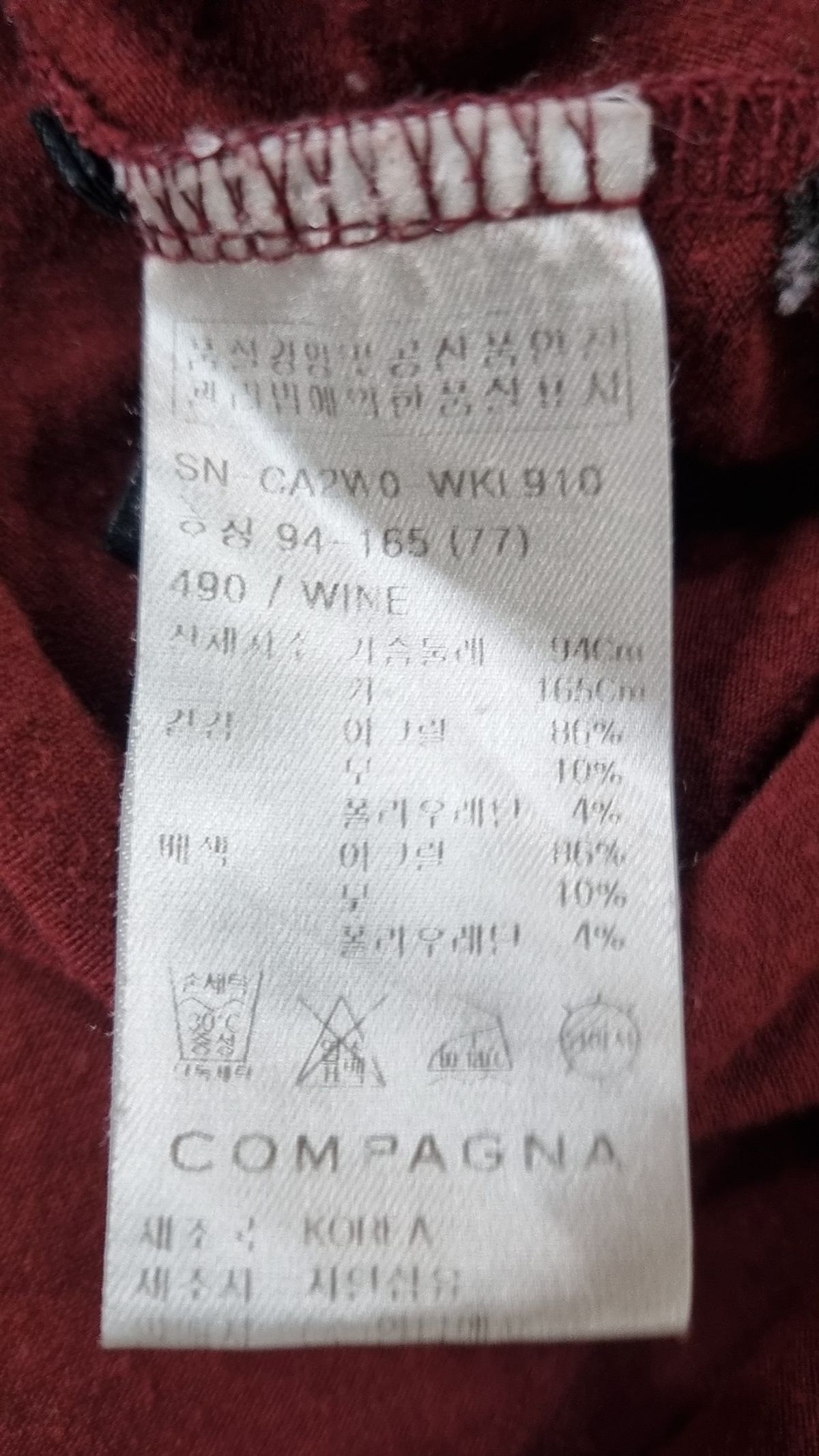 꼼빠니아(COMPAGNA) 긴소매 티셔츠 77