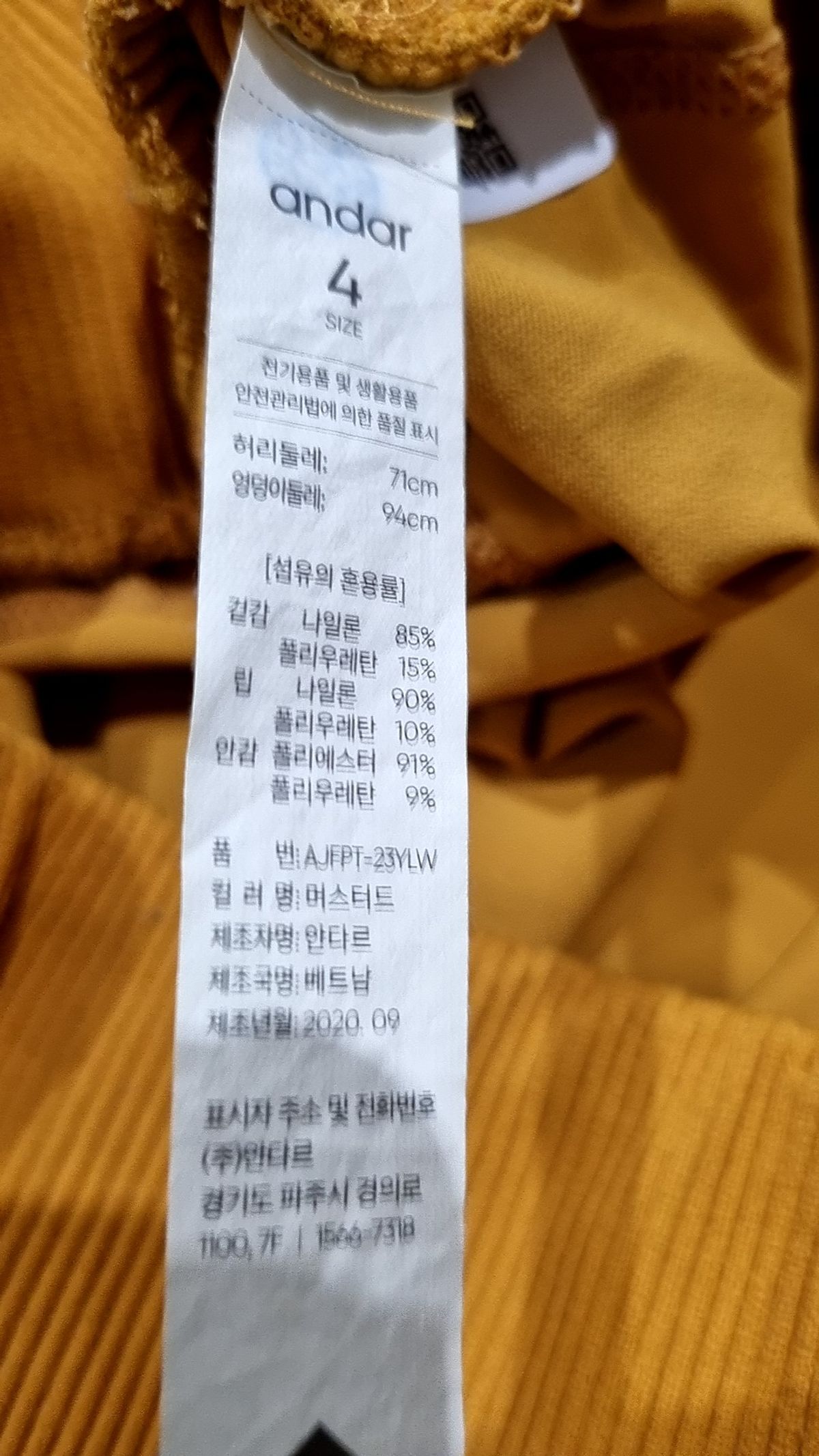 안다르(ANDAR) 조거 팬츠 4