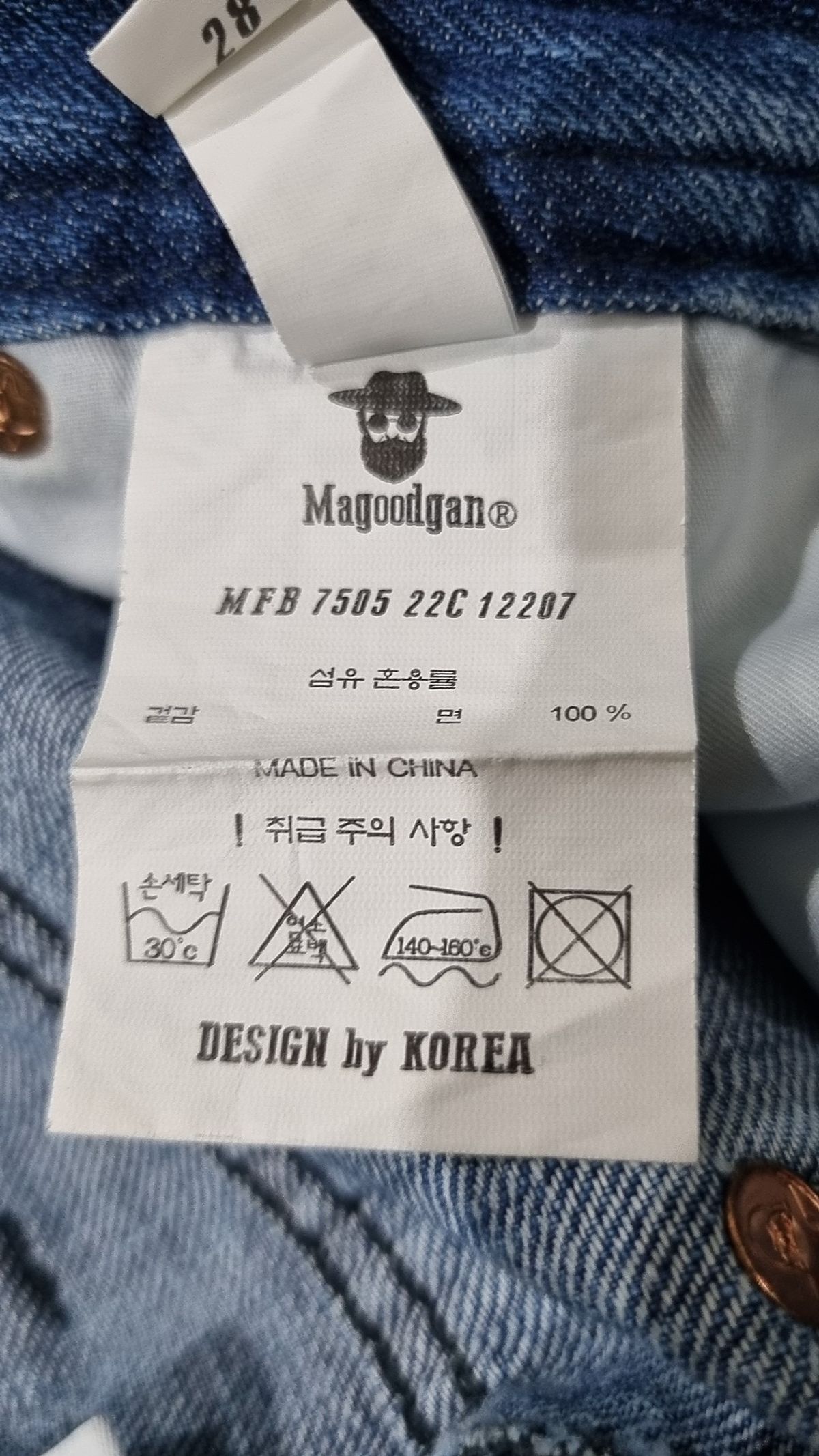 맥우드건(MAGOODGAN) 청/데님 팬츠 28