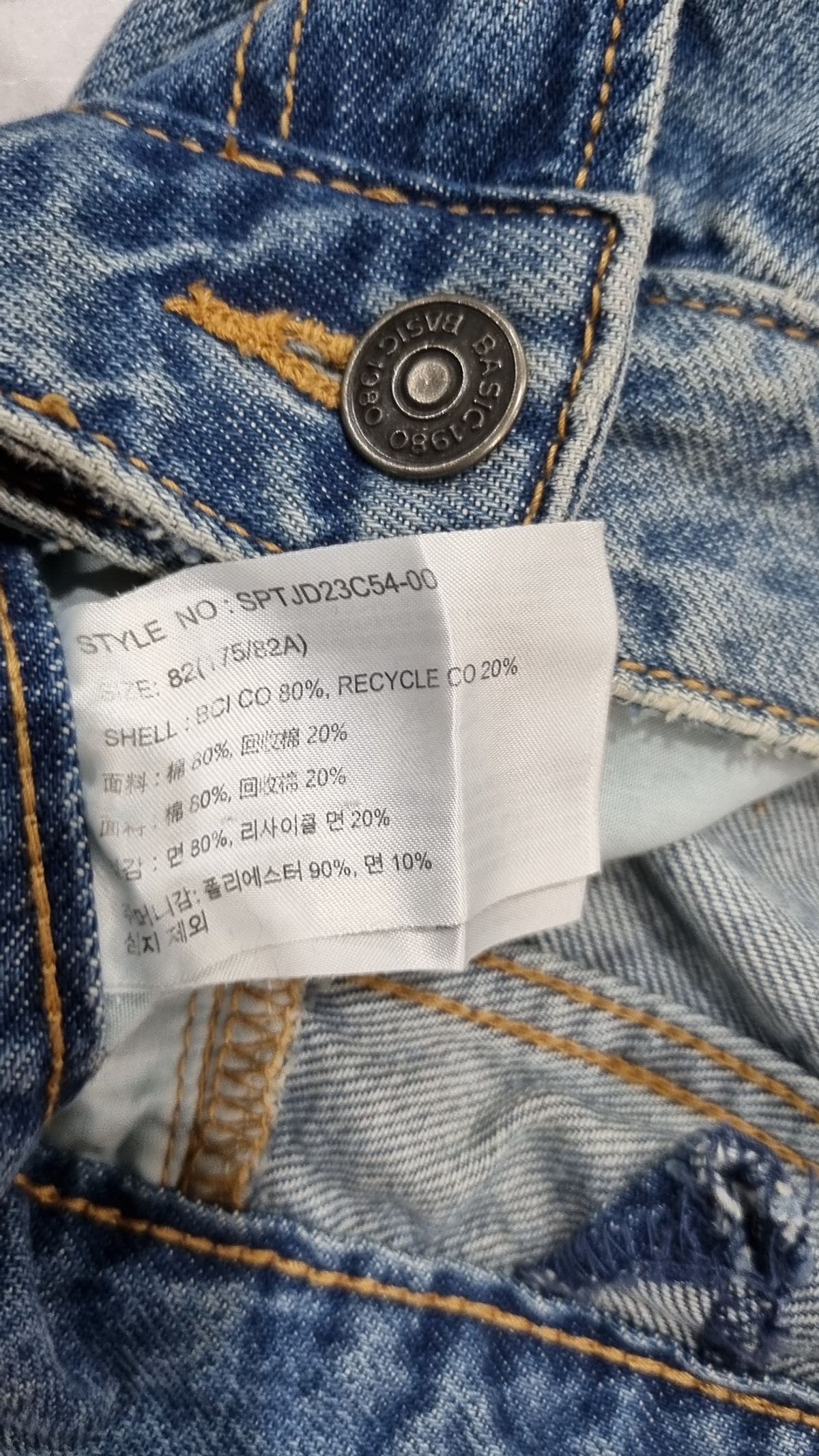 스파오(SPAO) 청/데님 팬츠 82