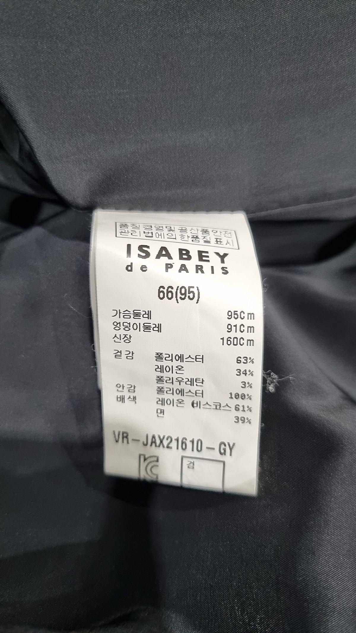 이사베이(ISABEY) 봄 가을 코트 66