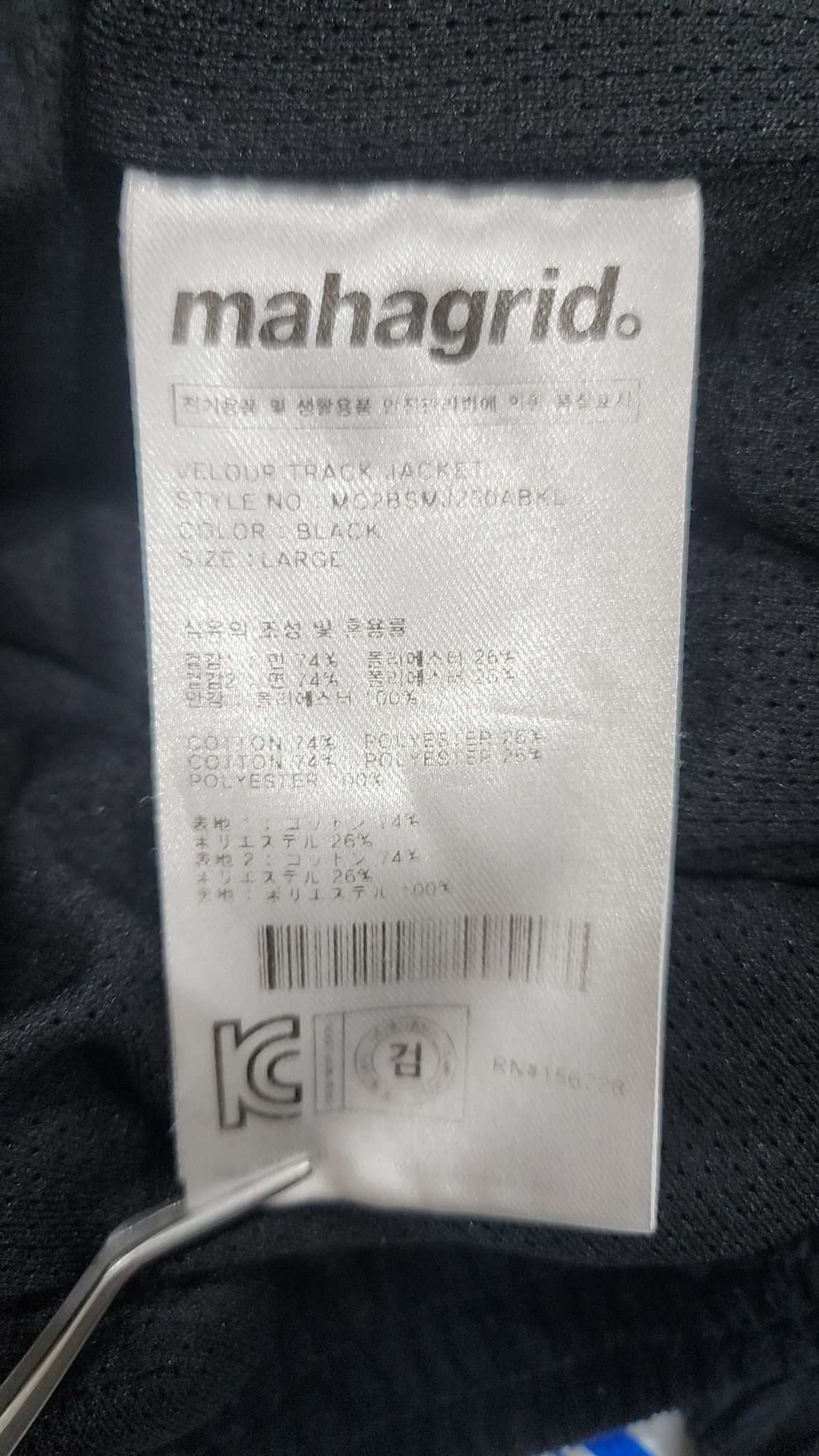 마하그리드(MAHAGRID) 트레이닝 재킷 L
