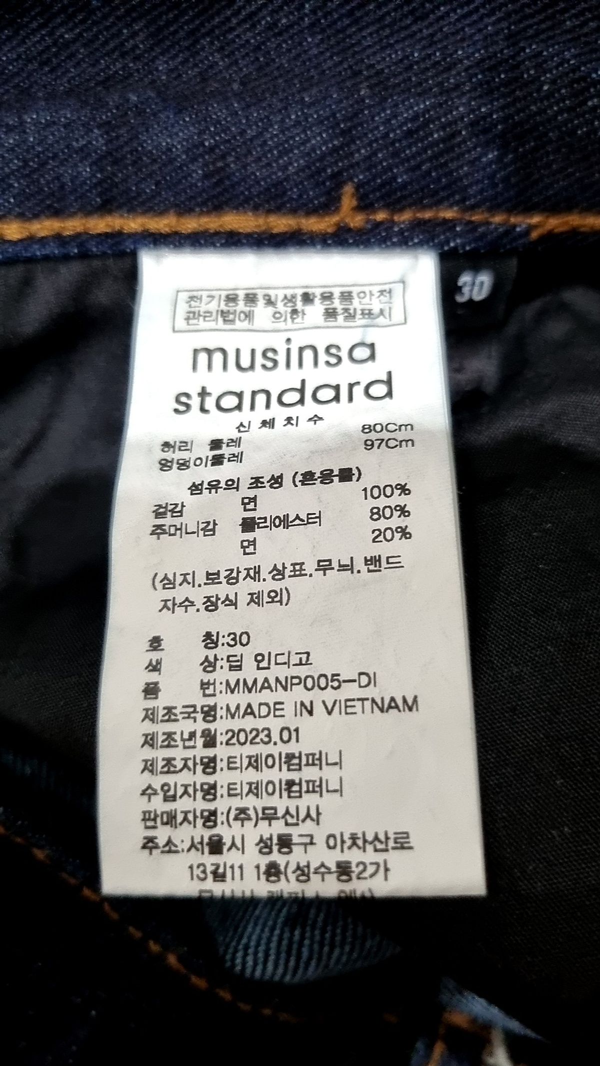 무신사 스탠다드(MUSINSA STANDARD) 청/데님 팬츠 30