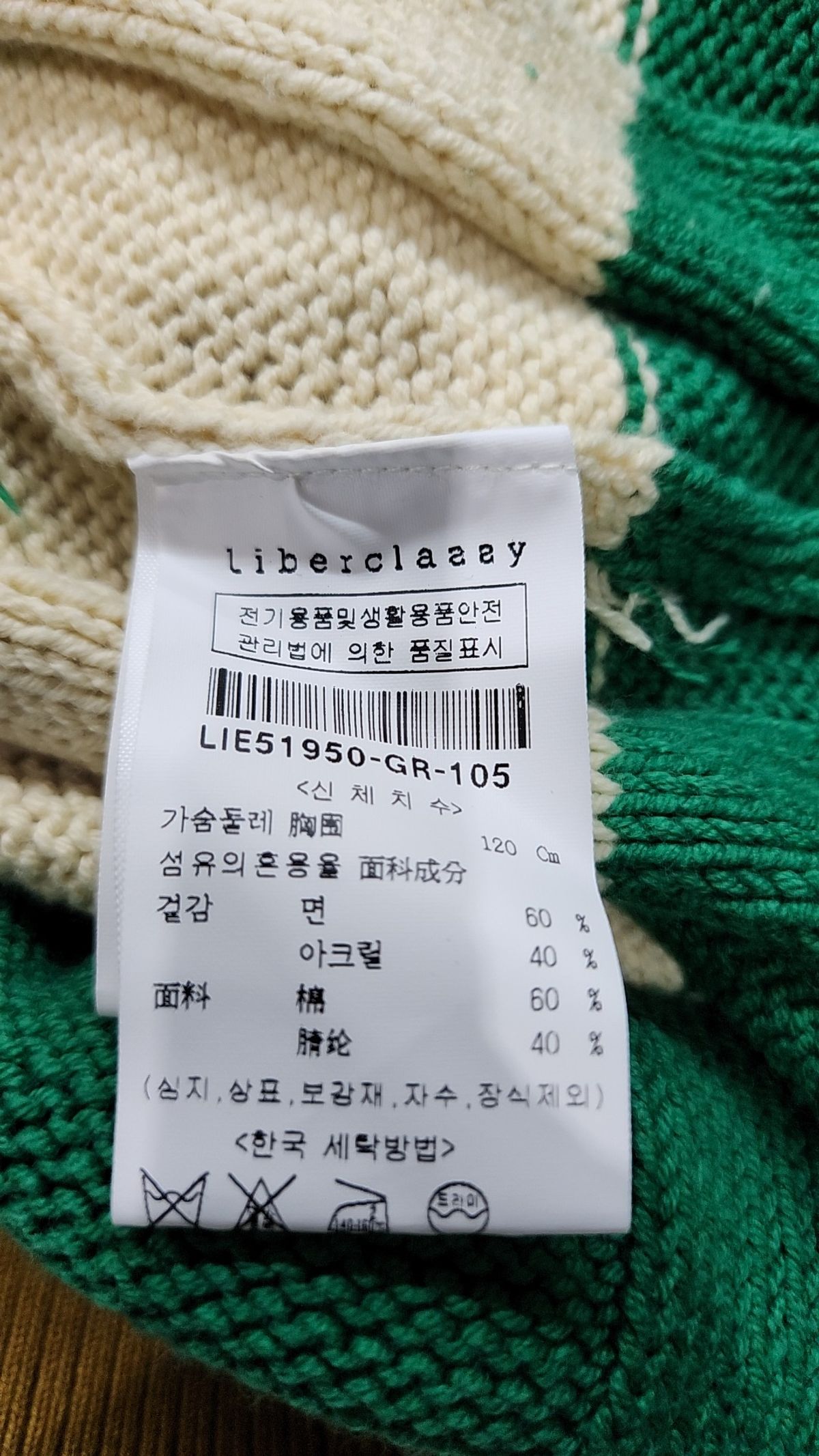 리버클래시(LIBERCLASSY) 니트/스웨터 105