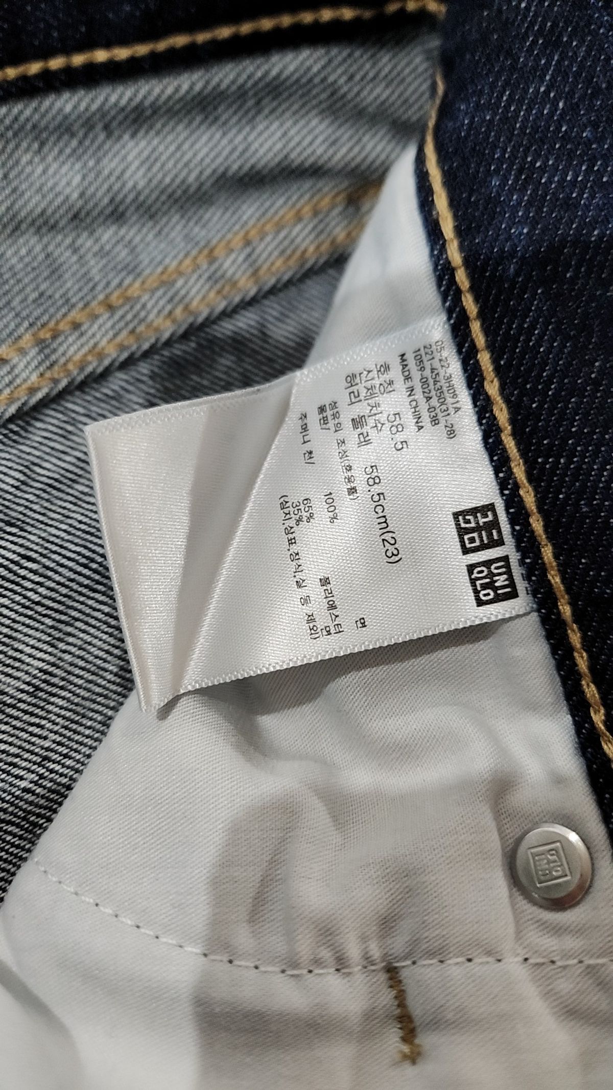유니클로(UNIQLO) 청/데님 팬츠 58.5