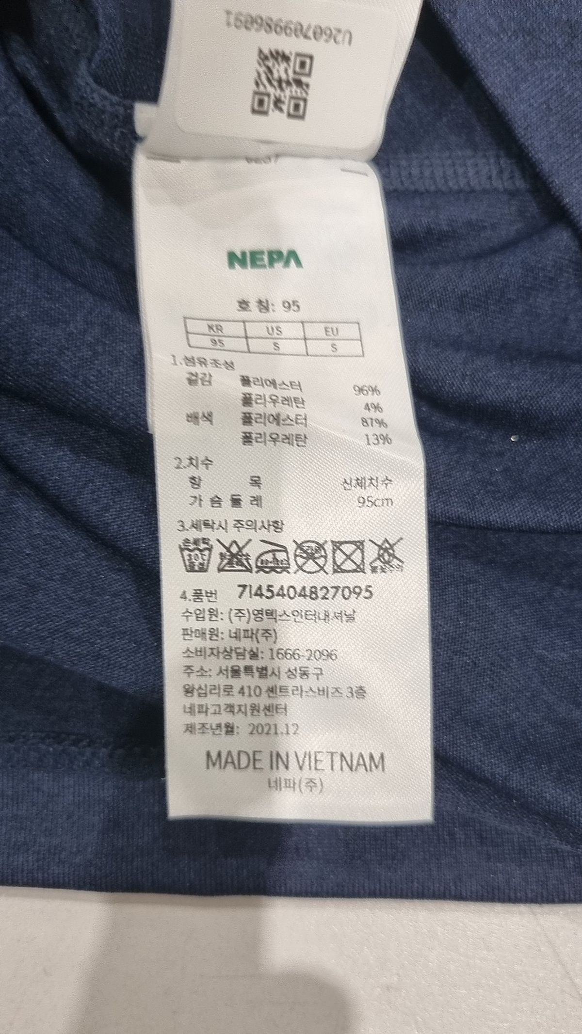 네파(NEPA) 피케/카라 티셔츠 95